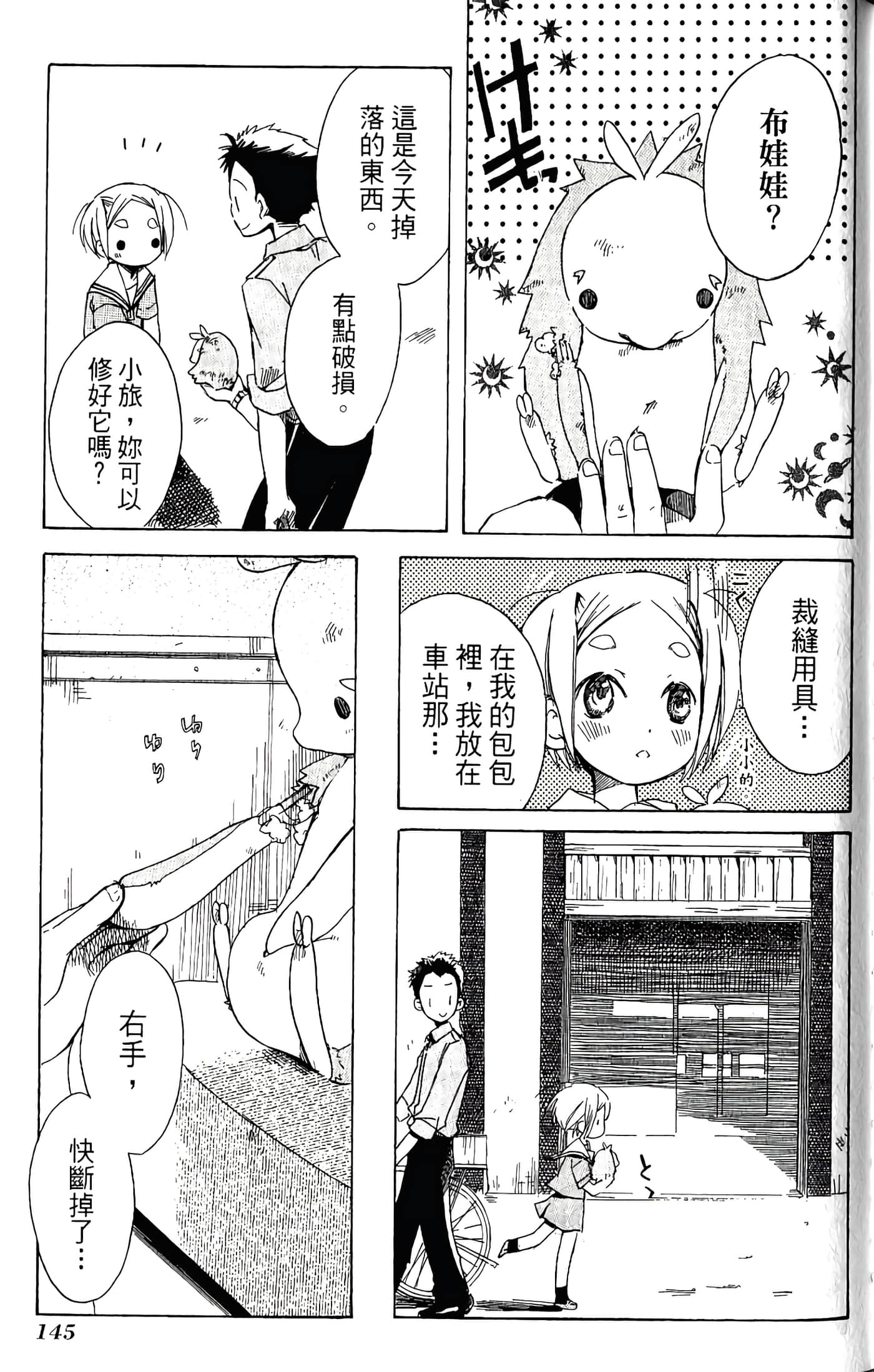 Page 147