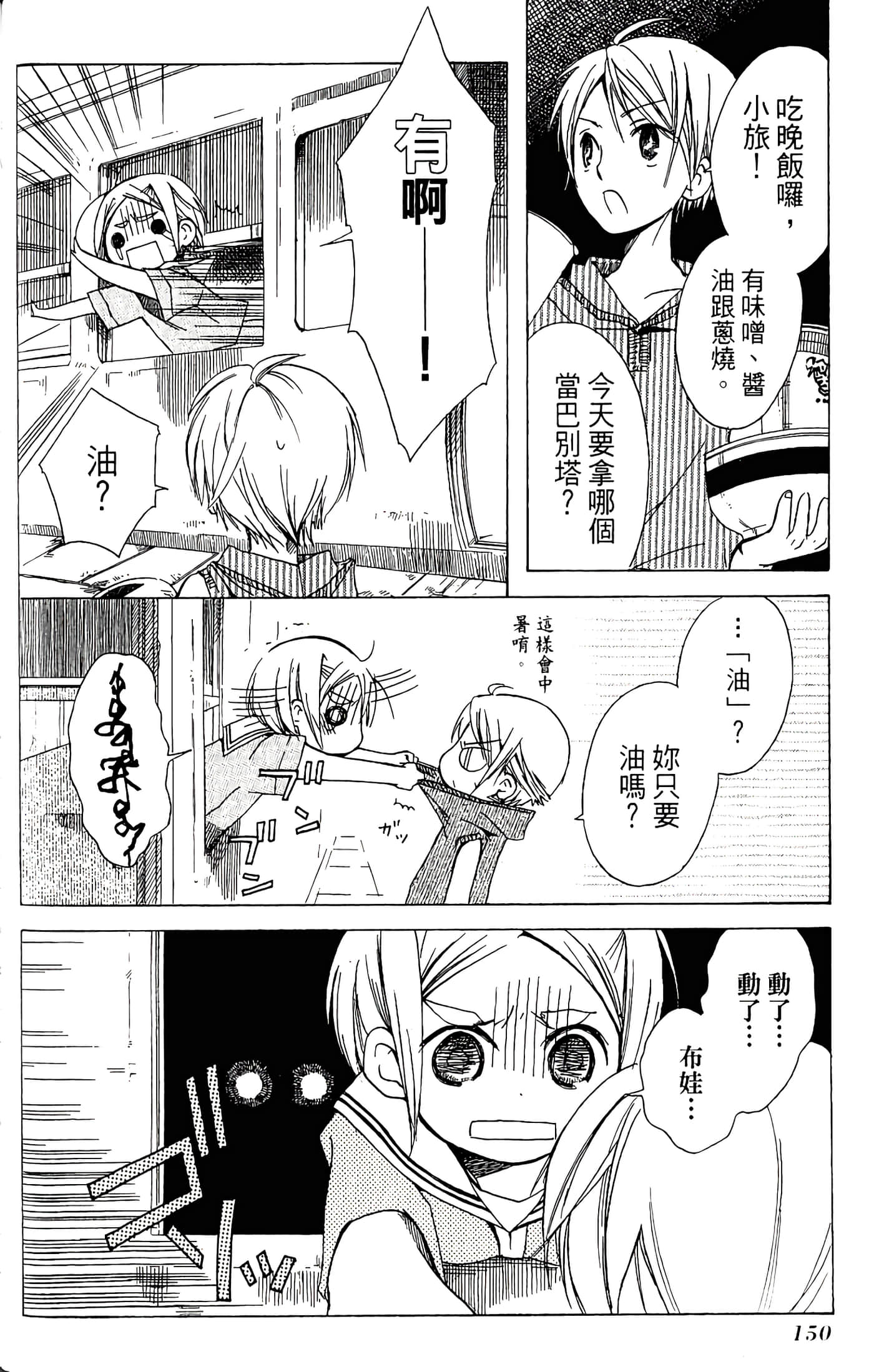 Page 152