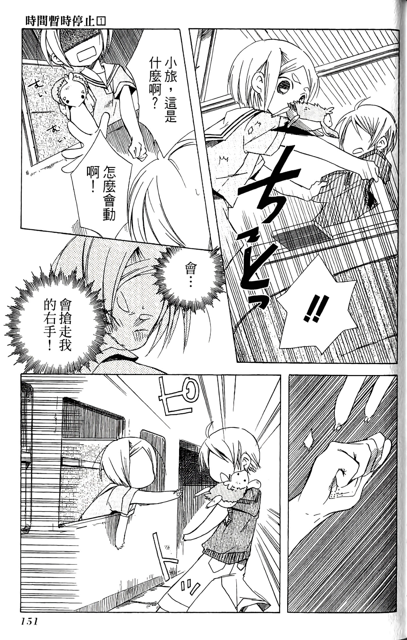Page 153