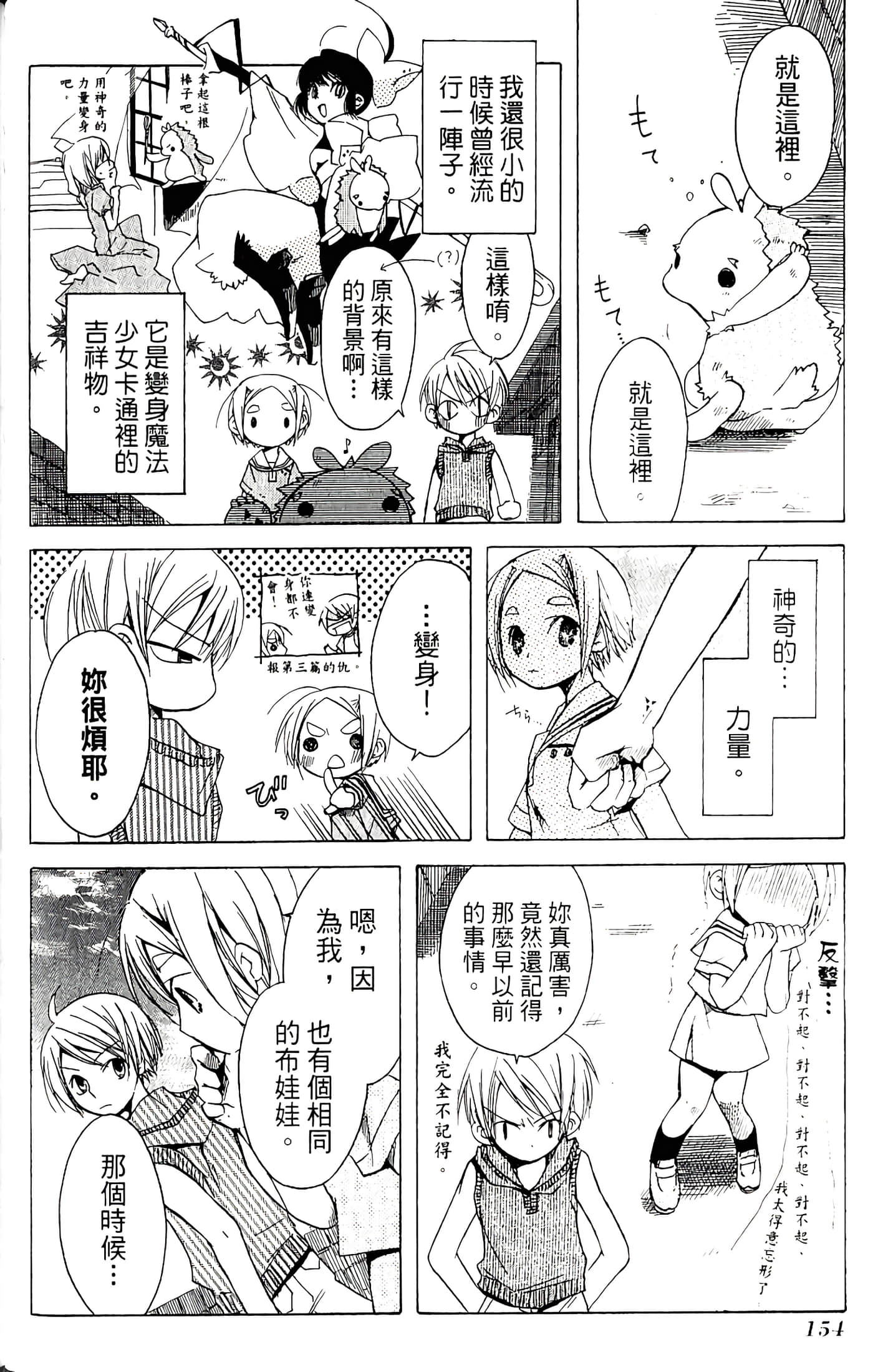 Page 156