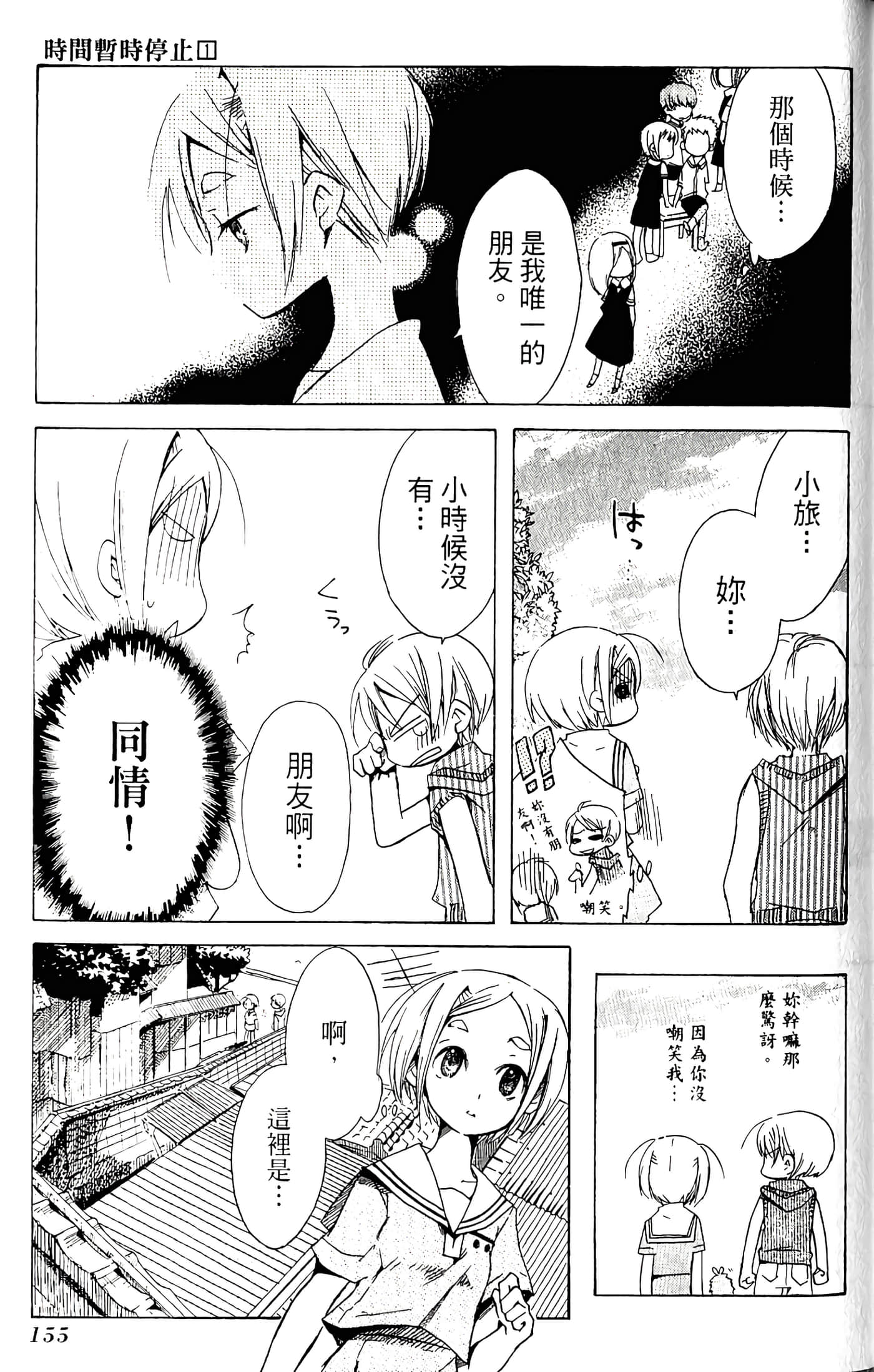 Page 157