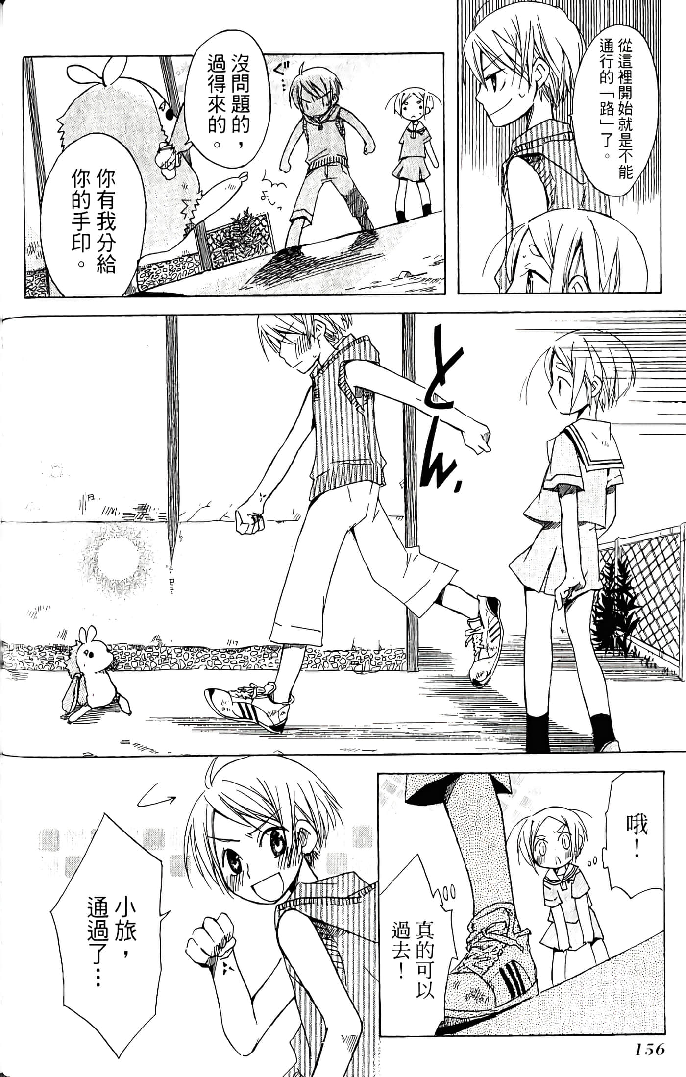 Page 158