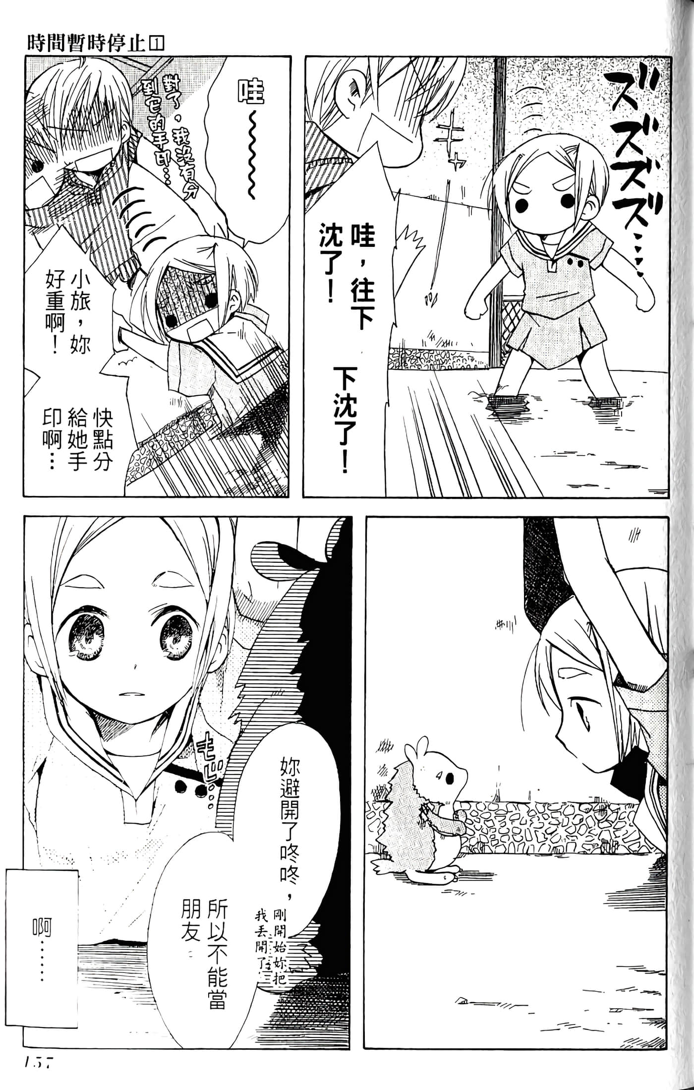 Page 159