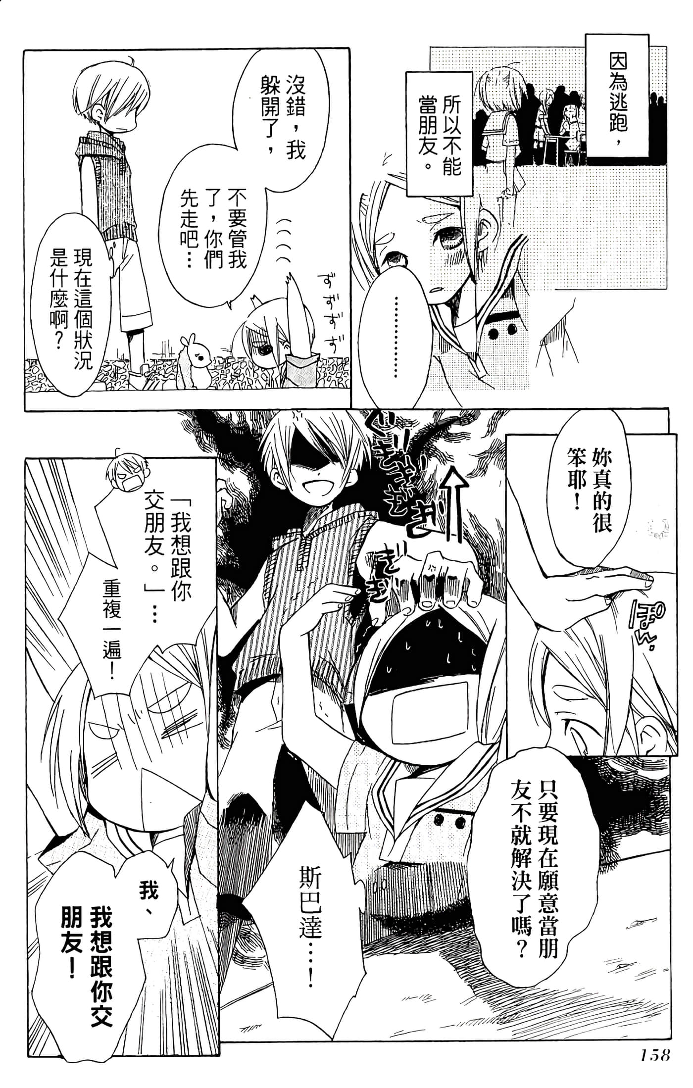 Page 160