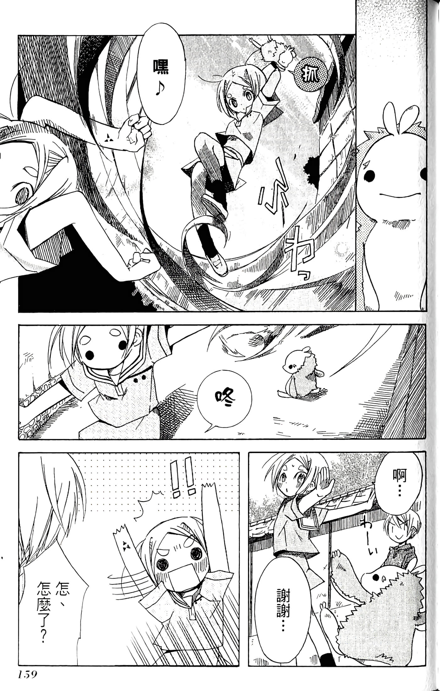 Page 161