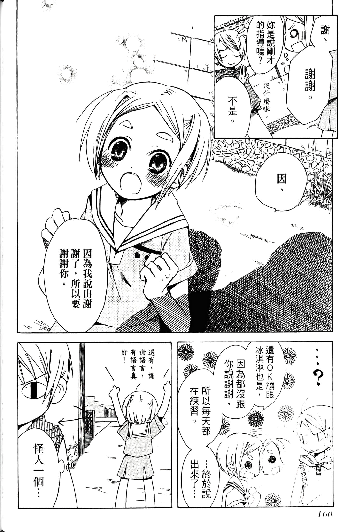 Page 162
