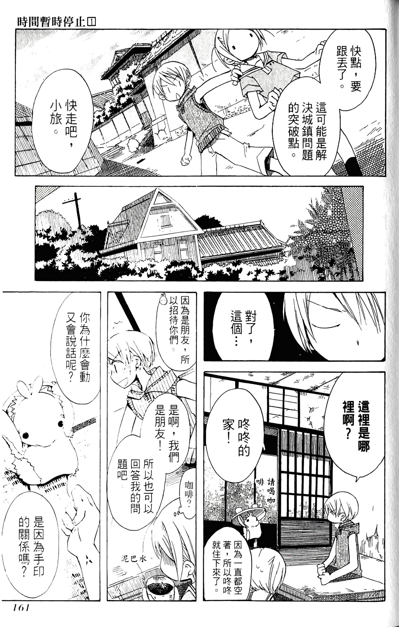 Page 163