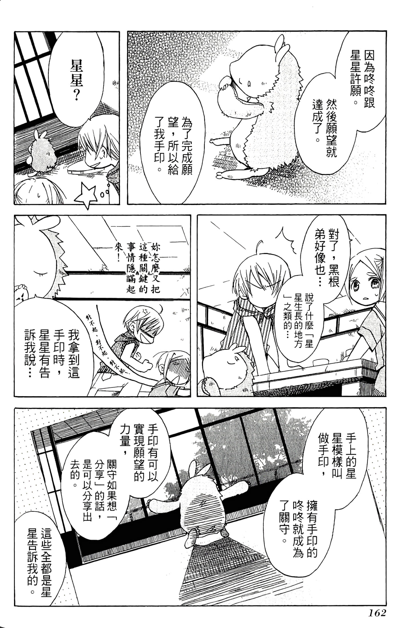 Page 164