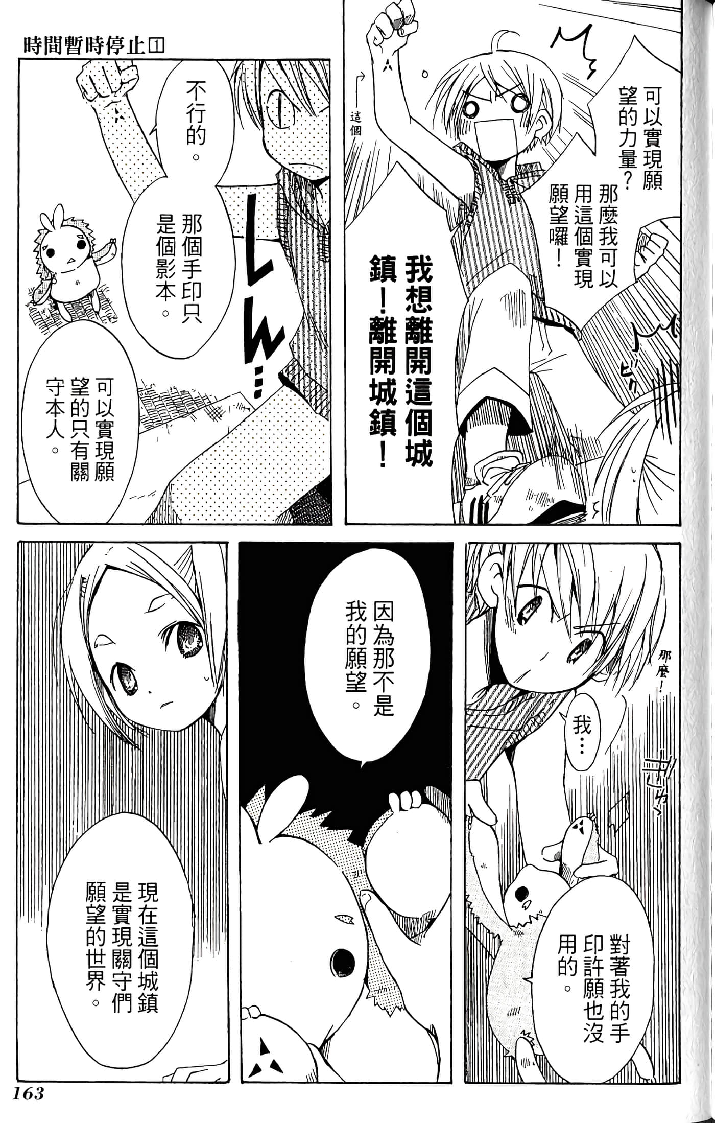 Page 165