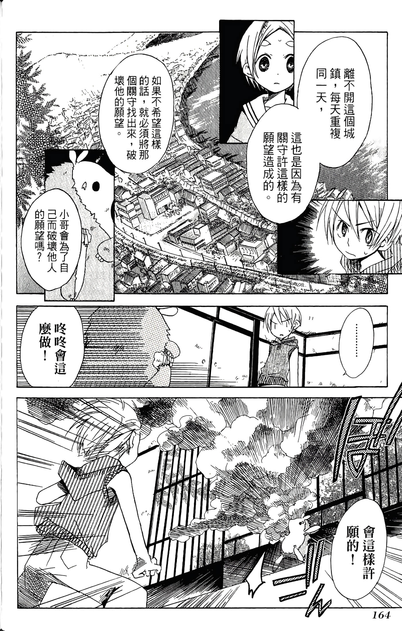 Page 166