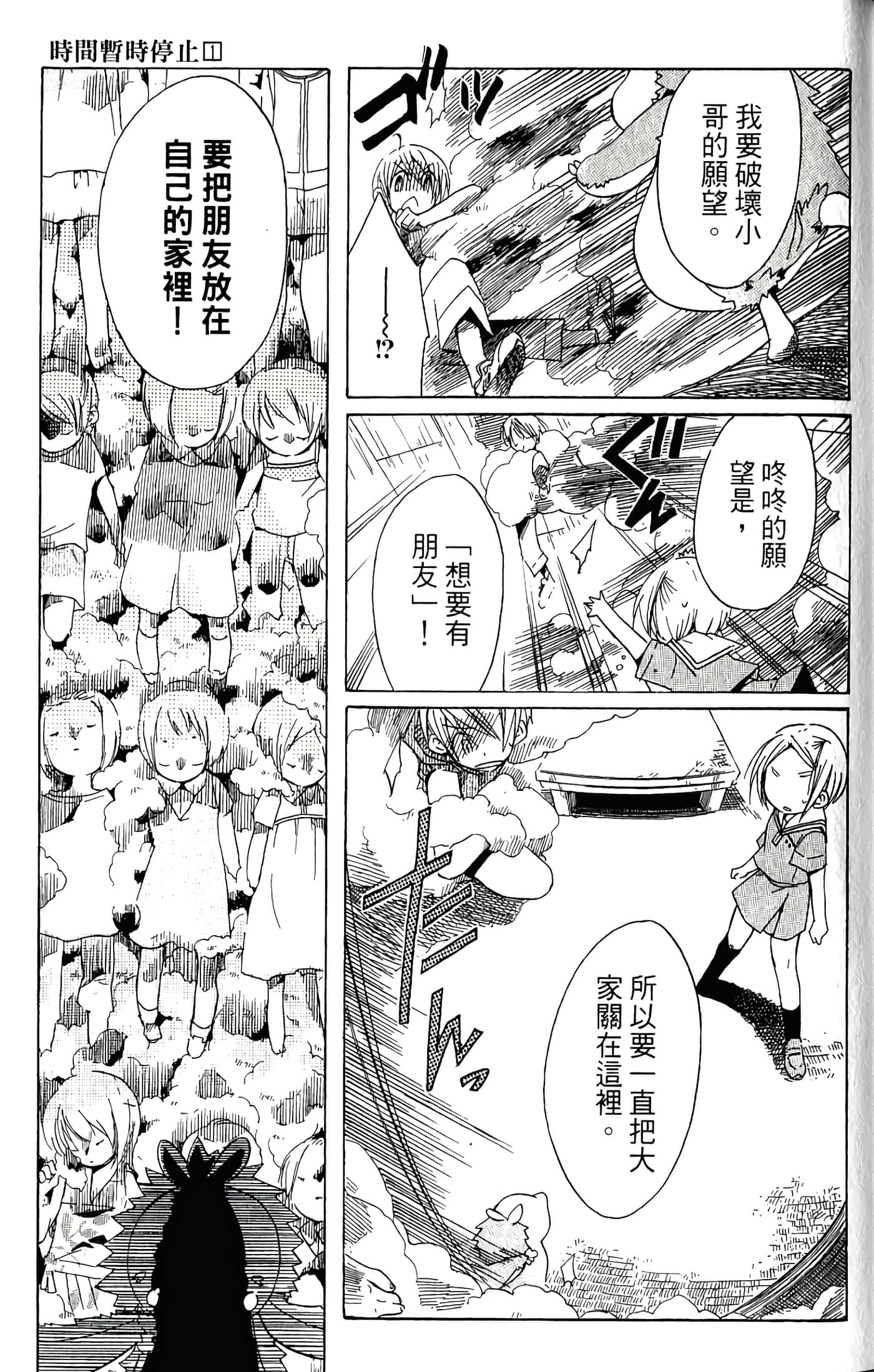 Page 167