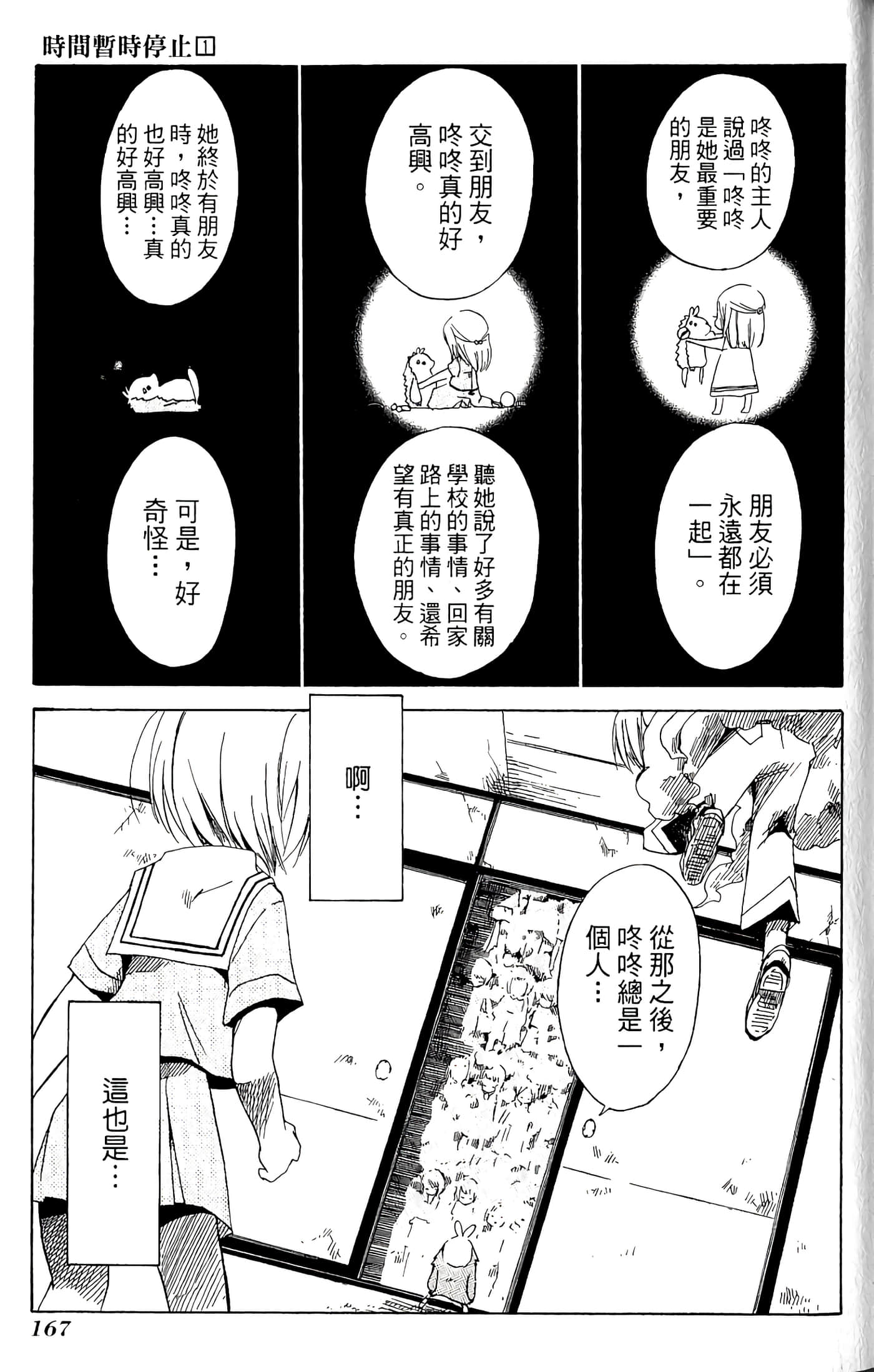 Page 169