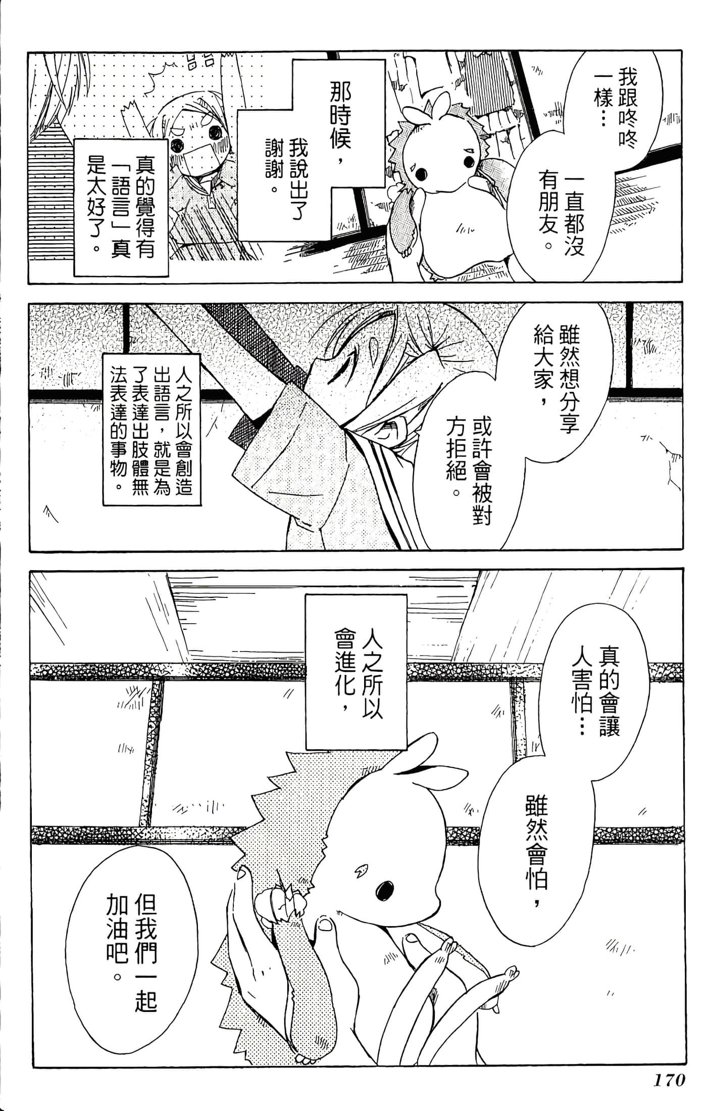 Page 172