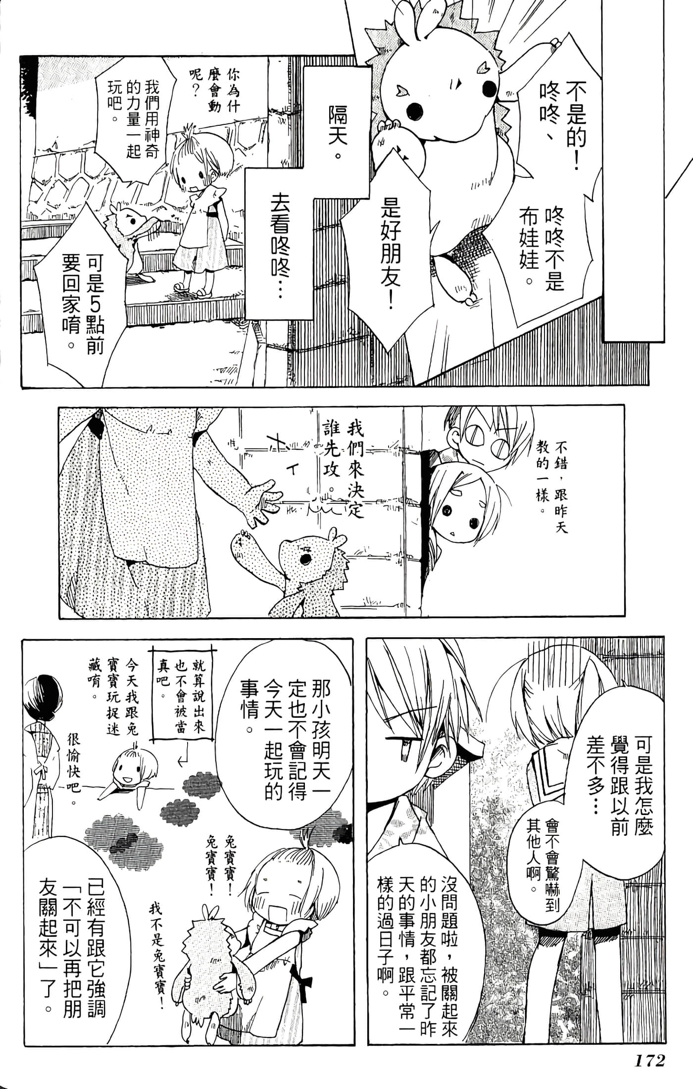 Page 174