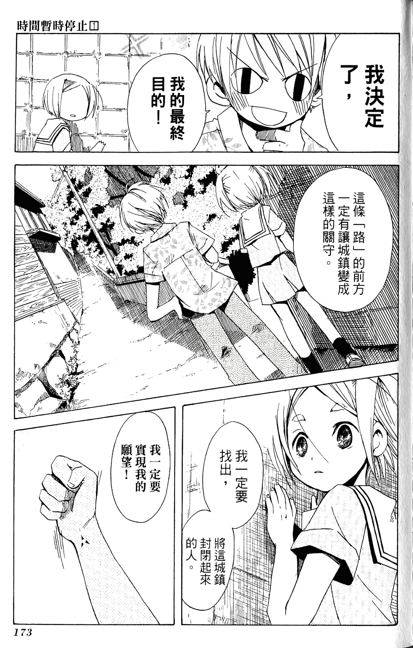 Page 175