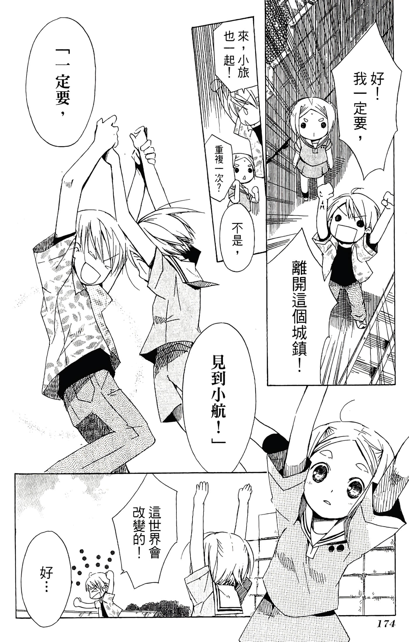 Page 176