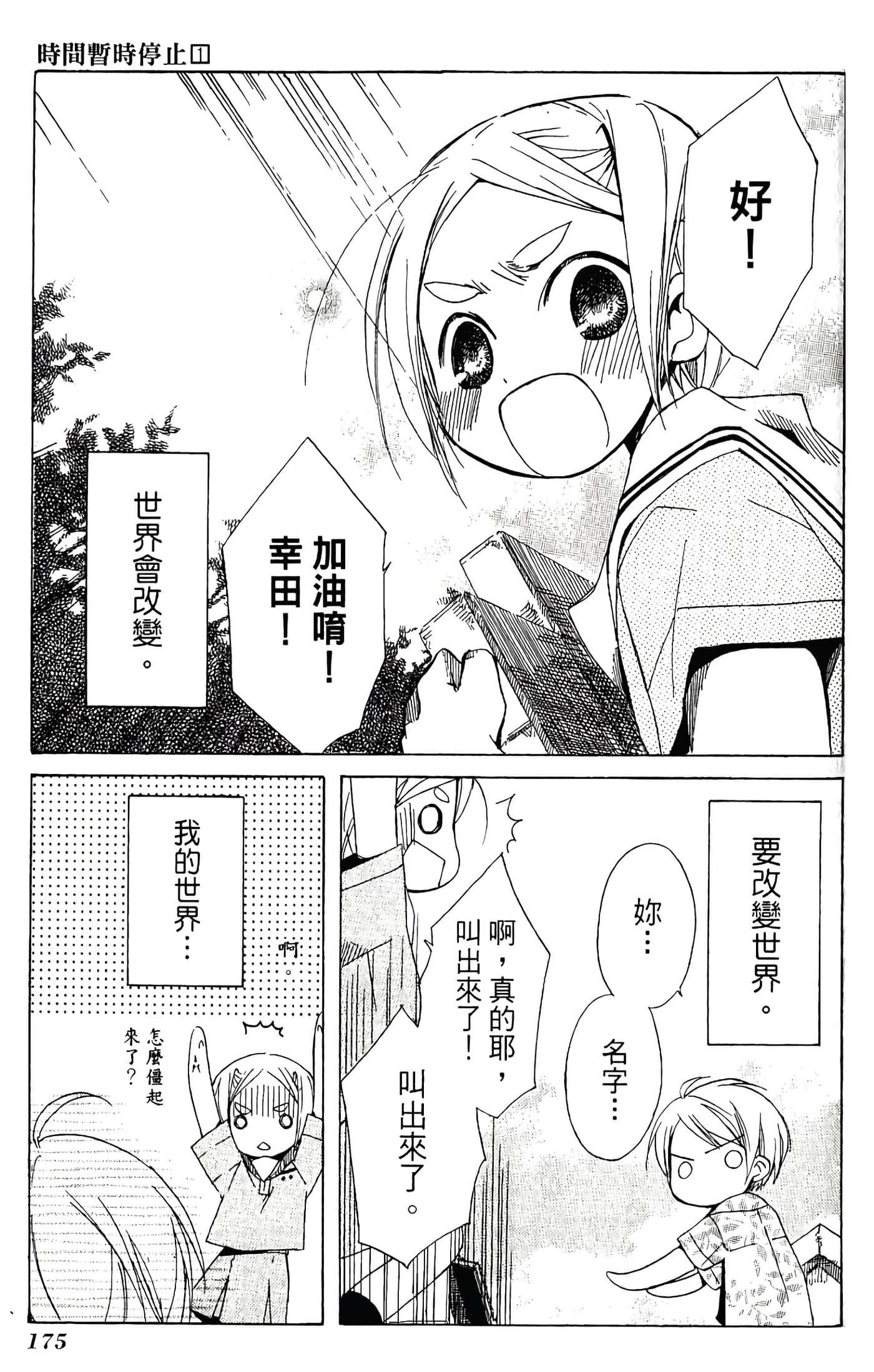 Page 177