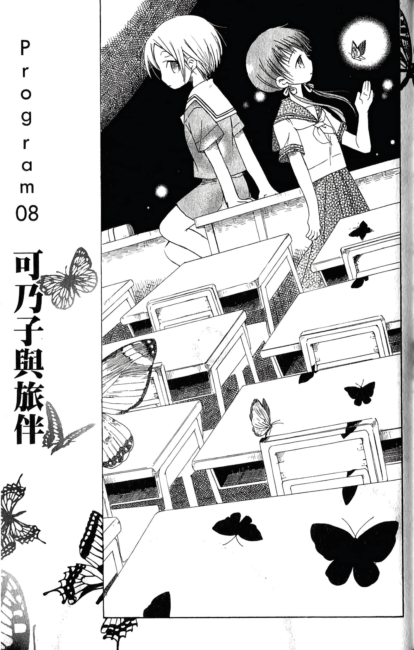 Page 33