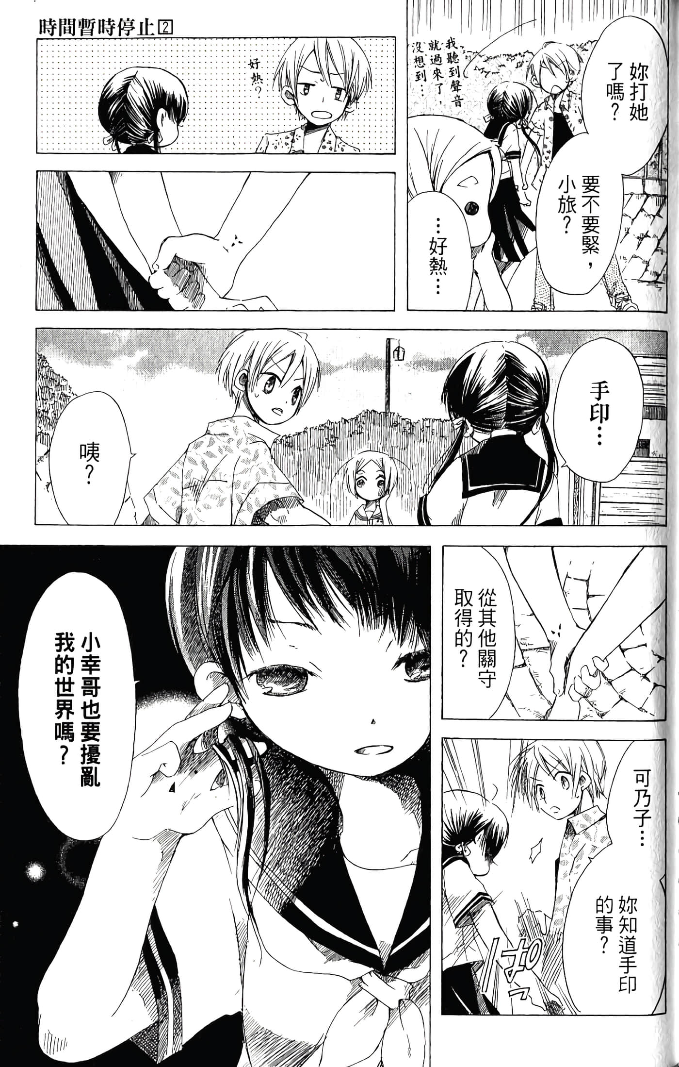 Page 37