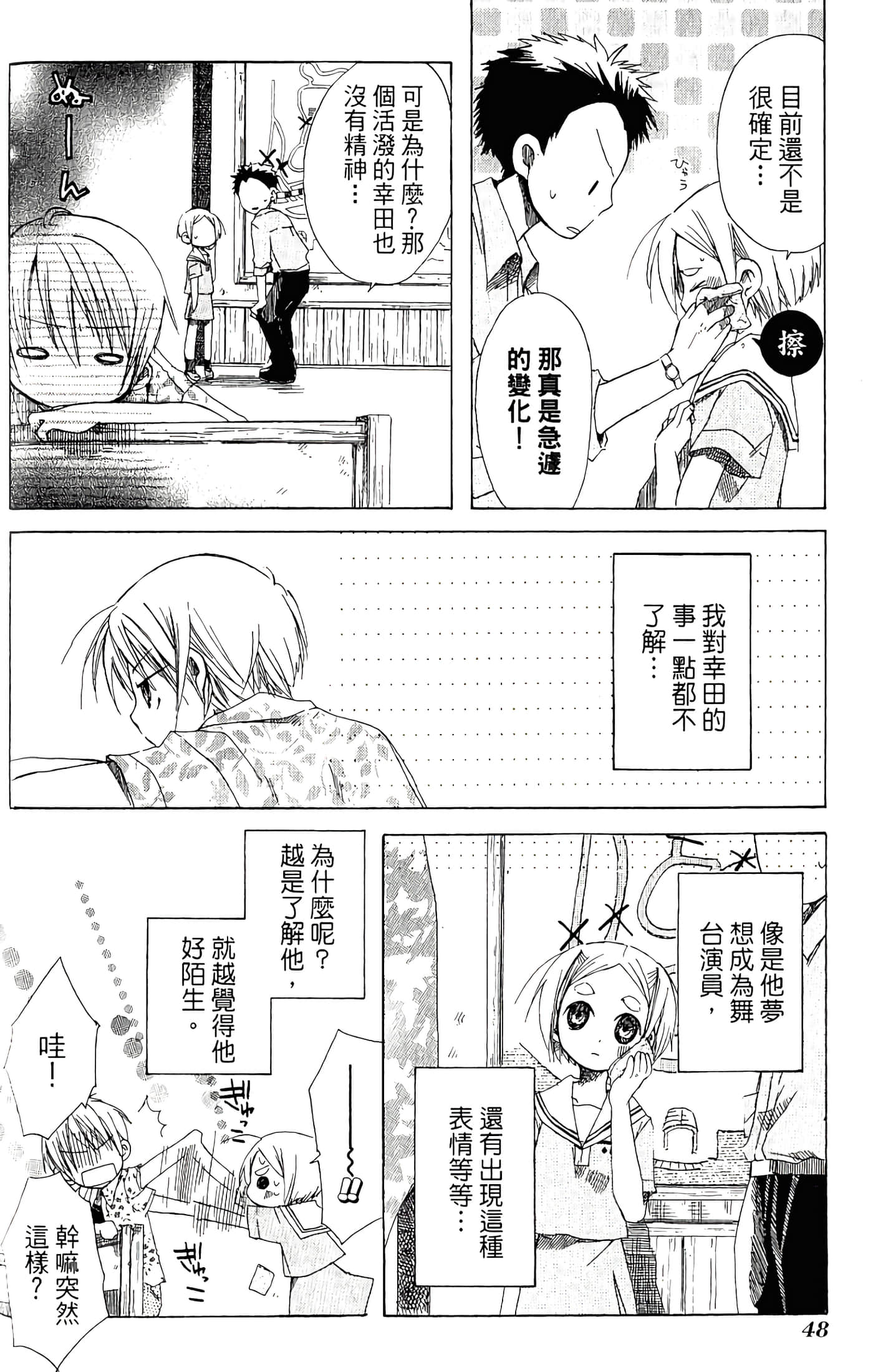Page 50