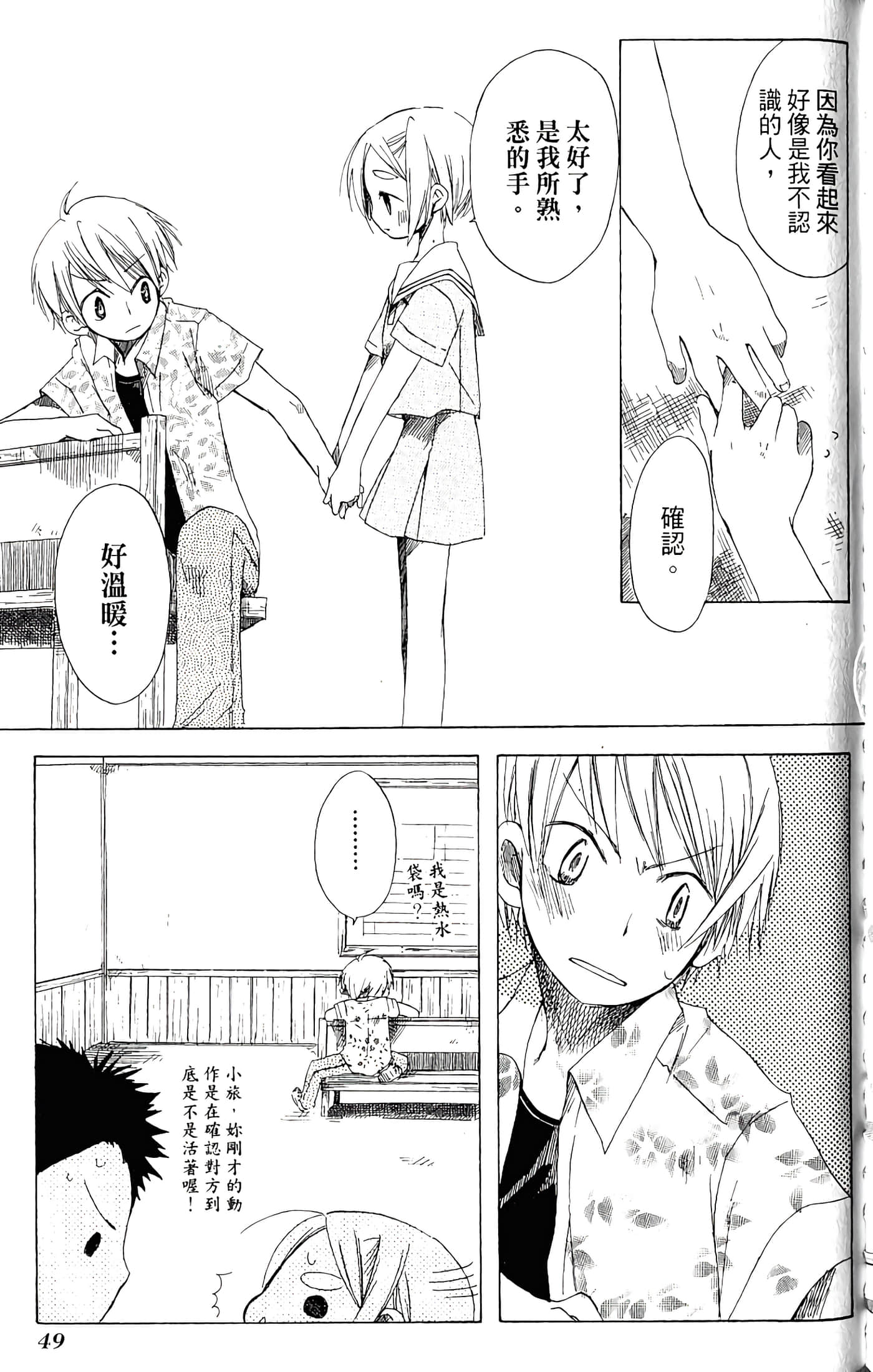 Page 51