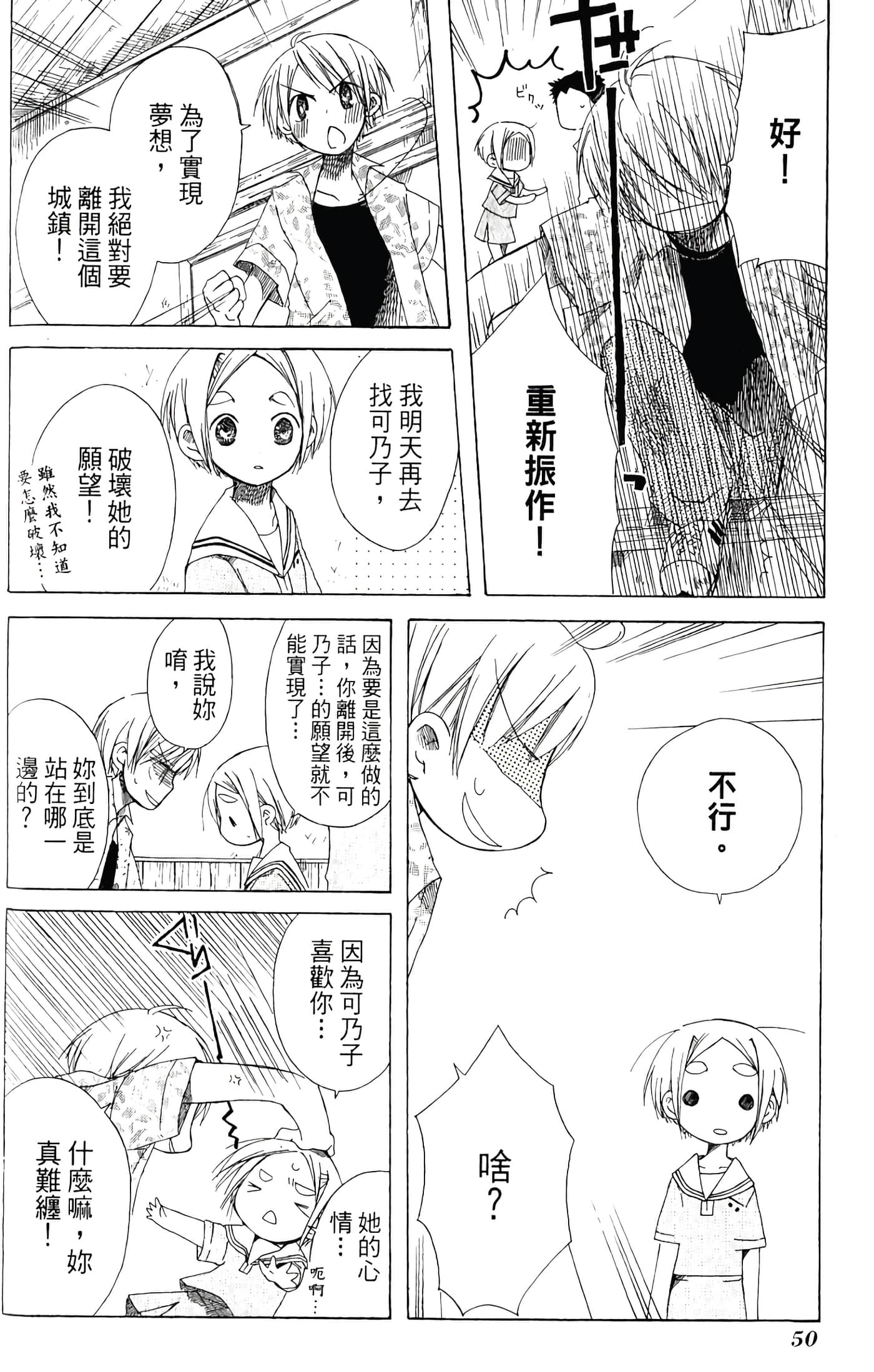 Page 52