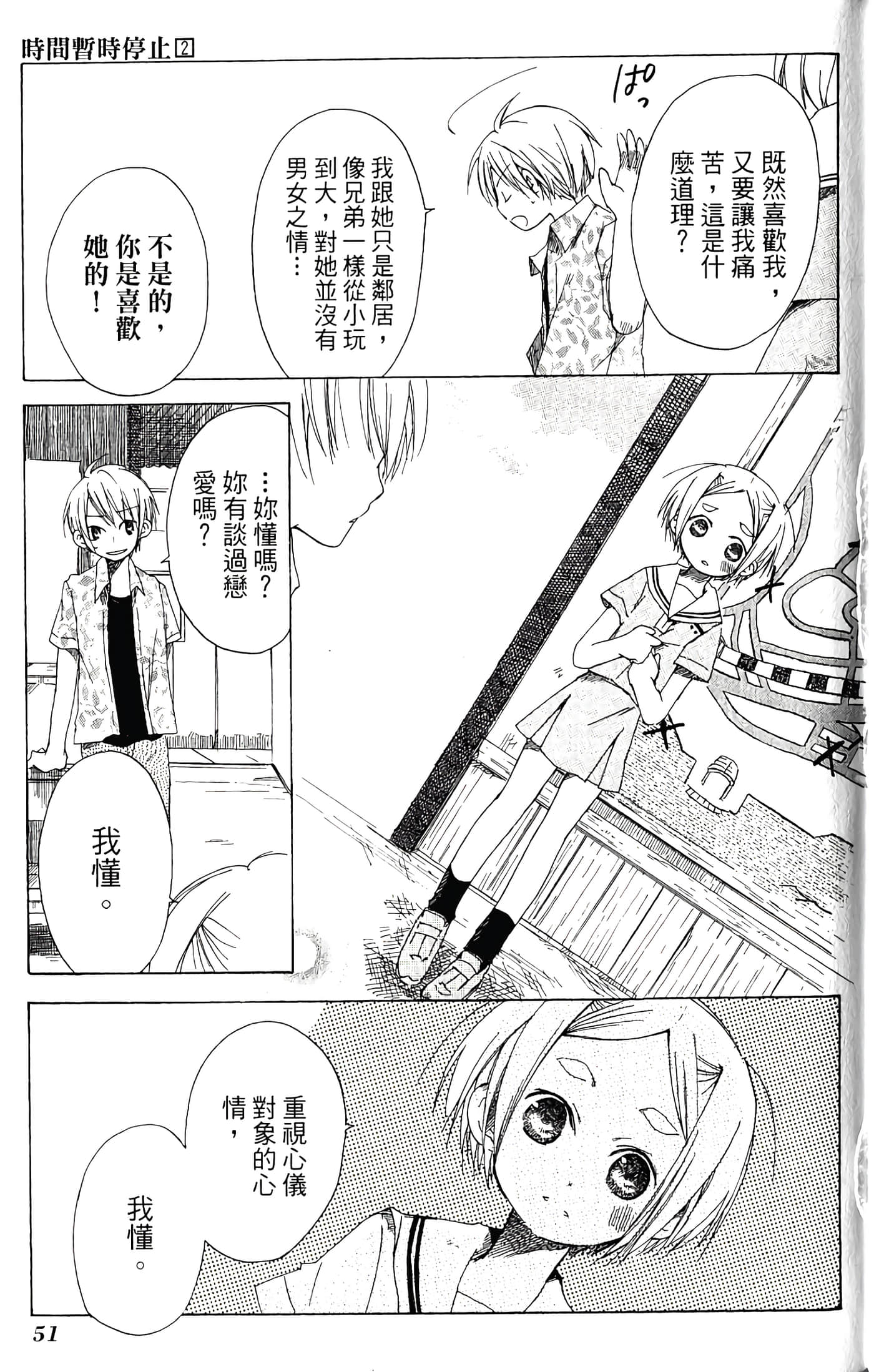 Page 53