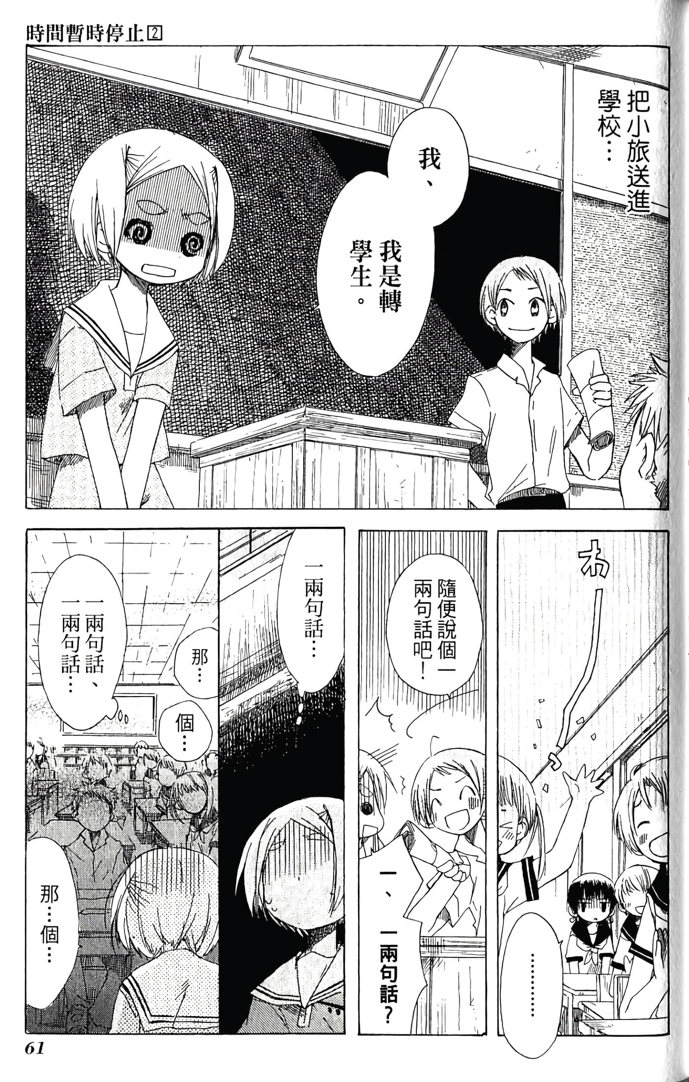 Page 63
