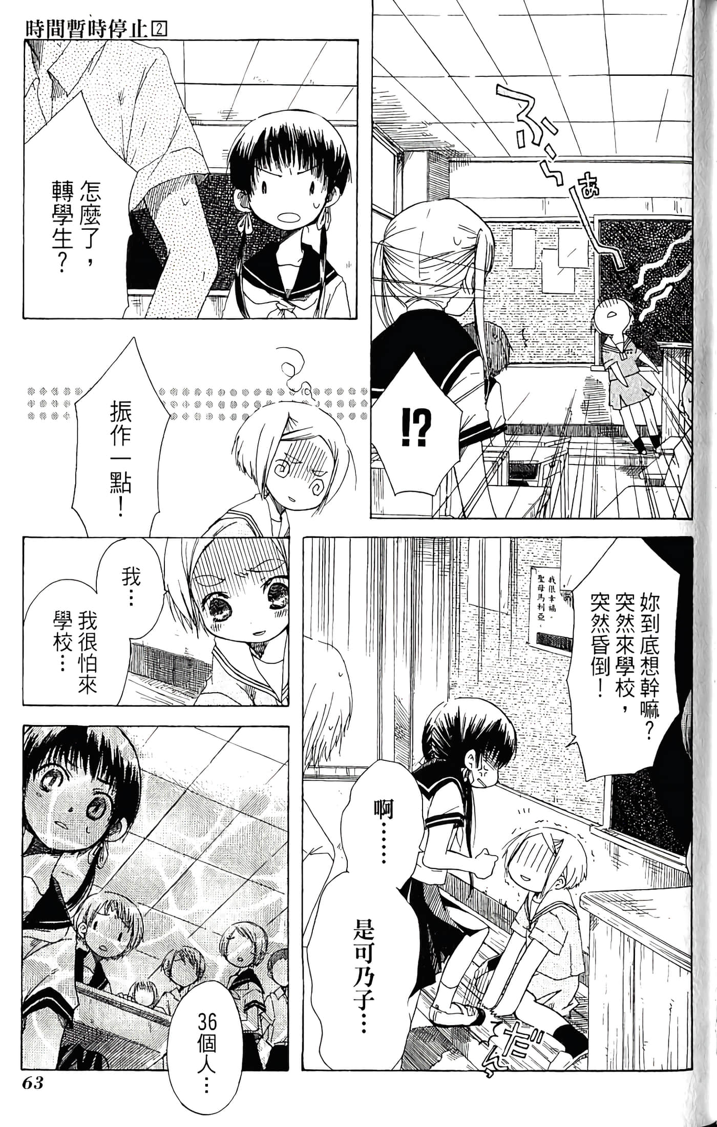 Page 65