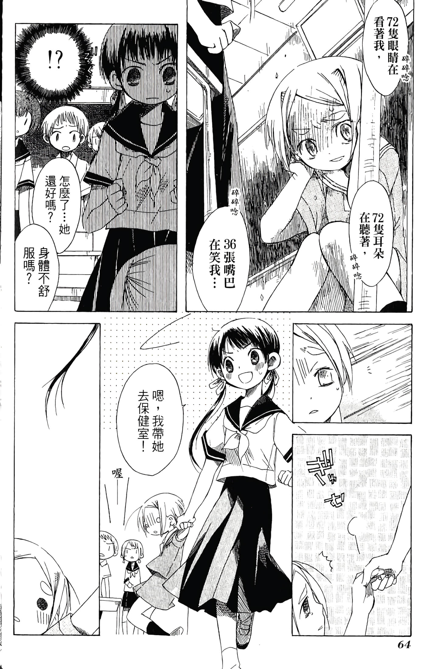 Page 66