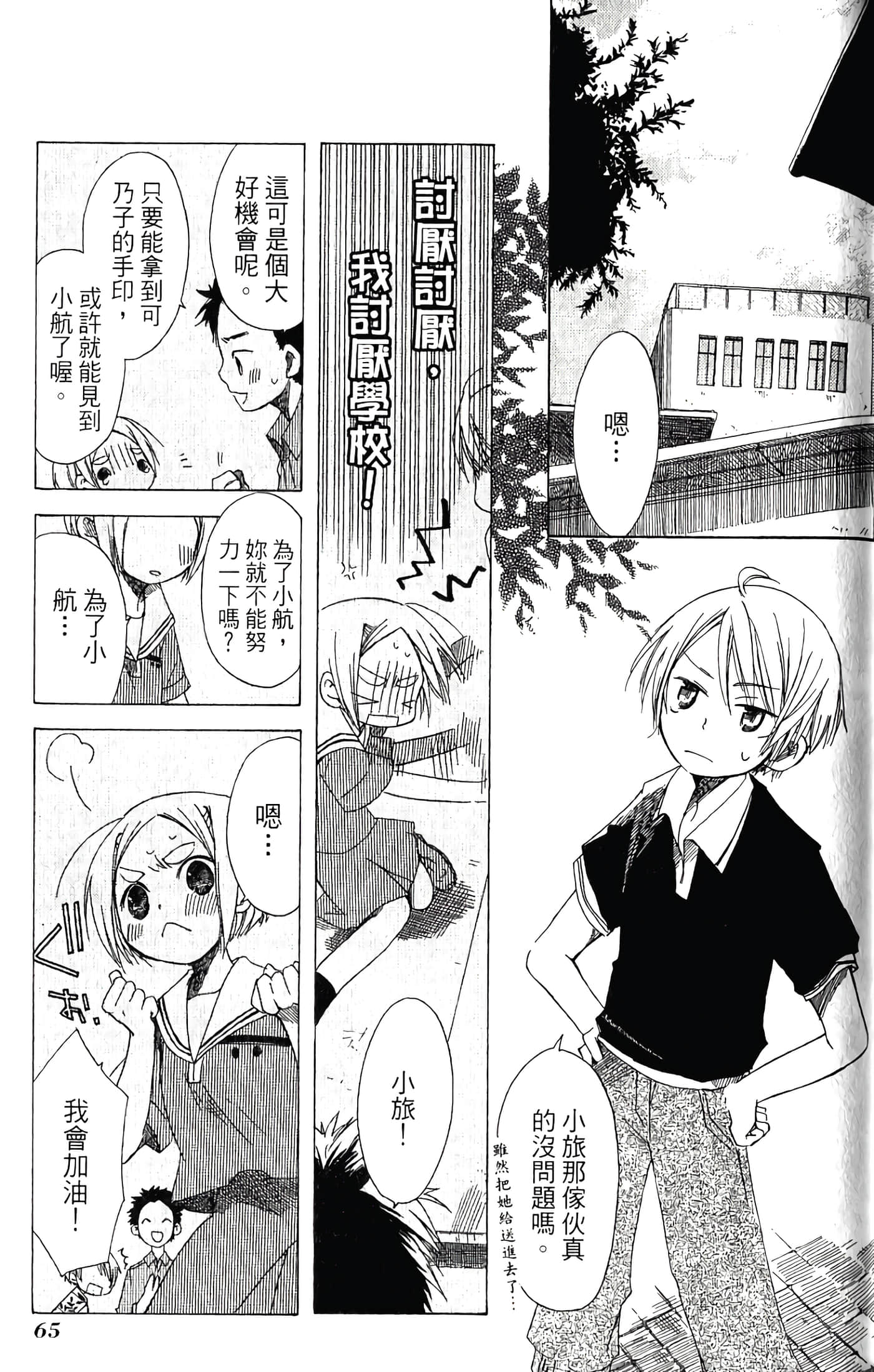 Page 67
