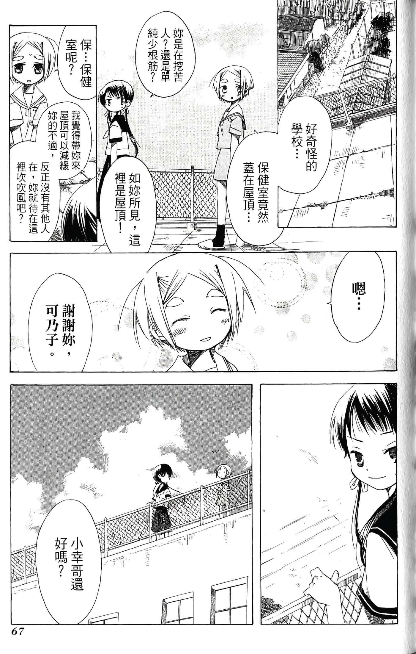 Page 69