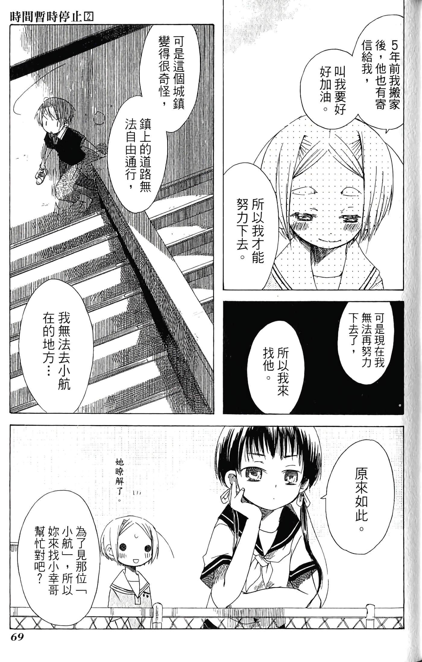 Page 71