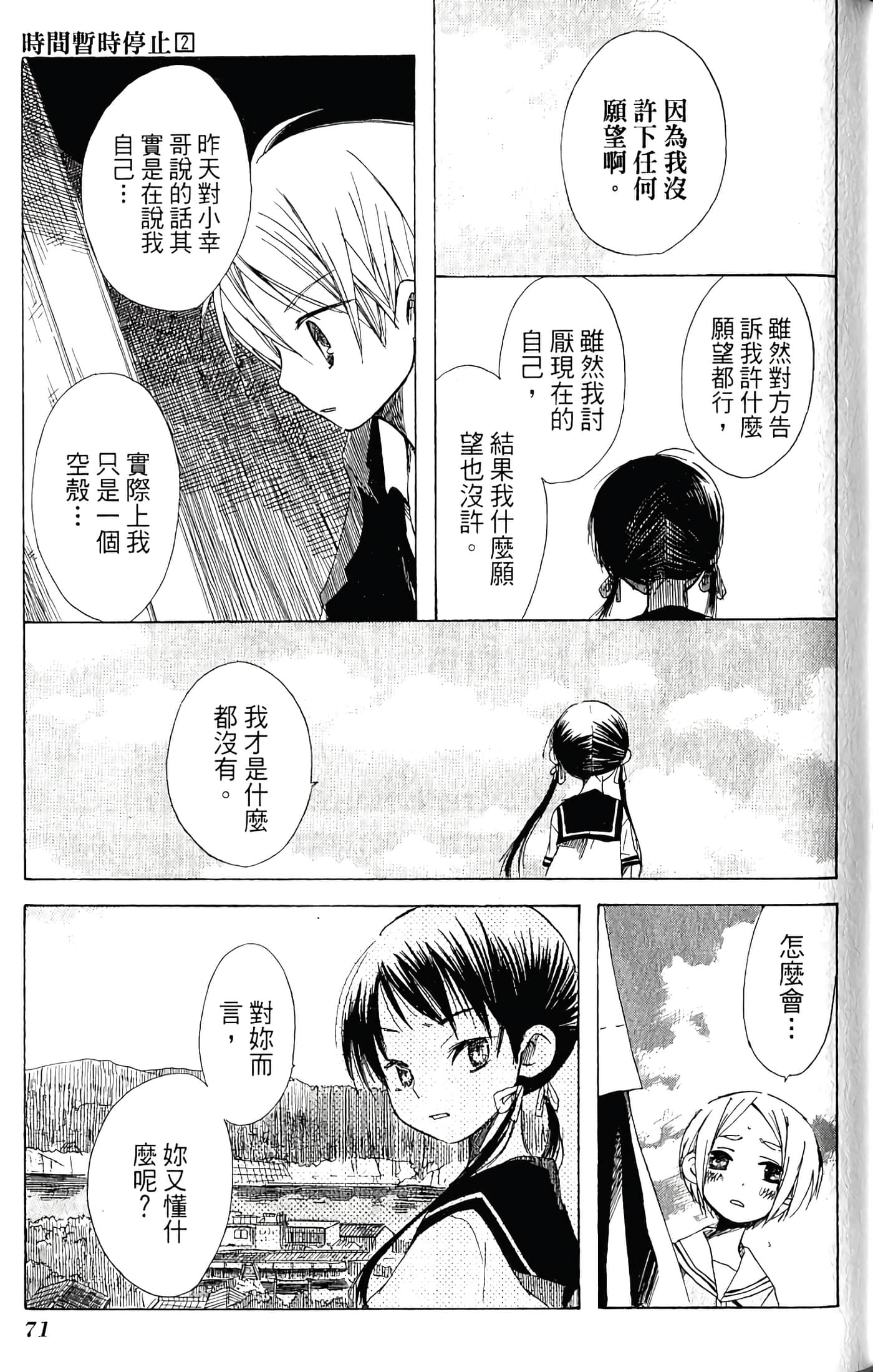 Page 73