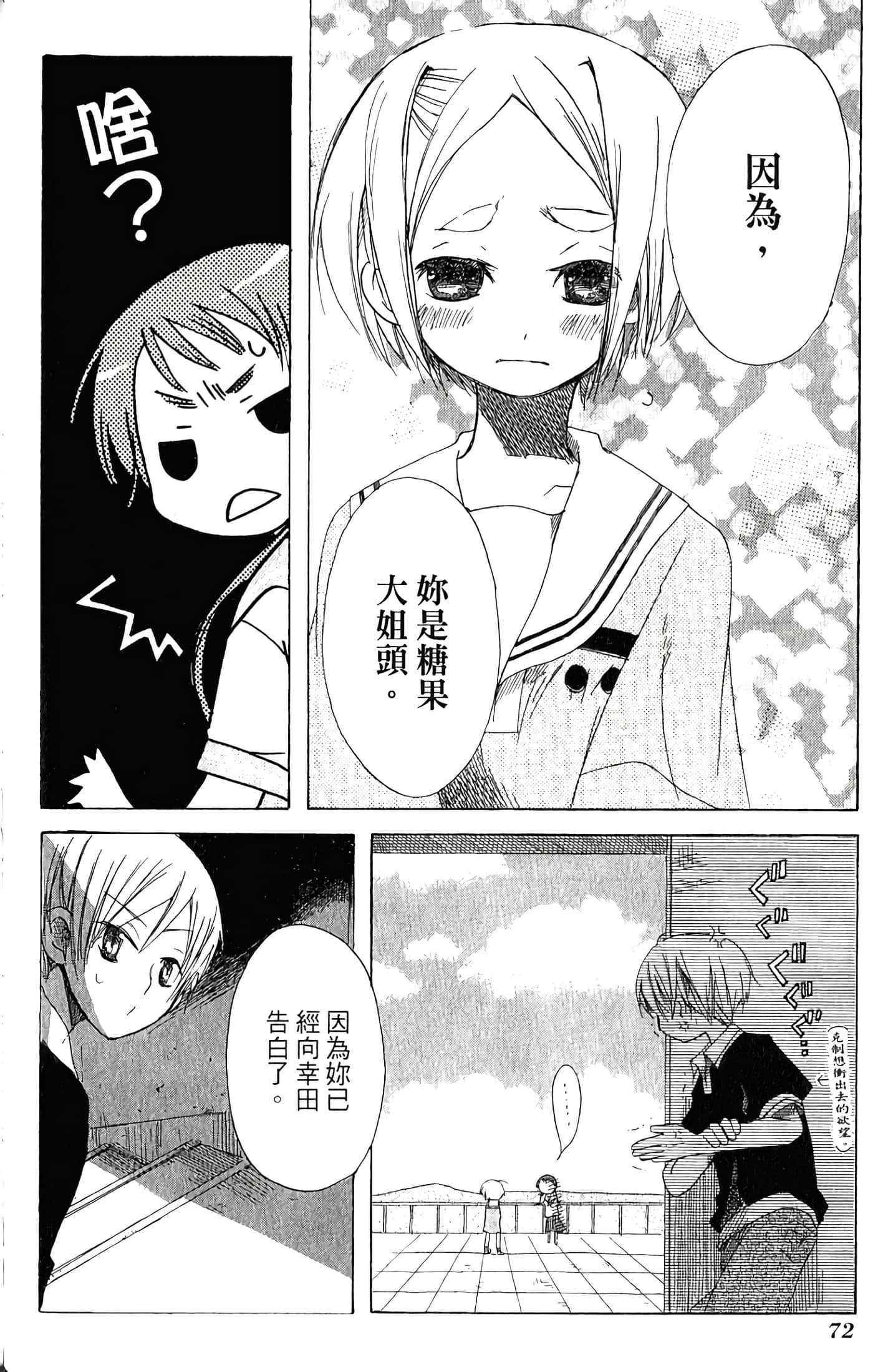 Page 74