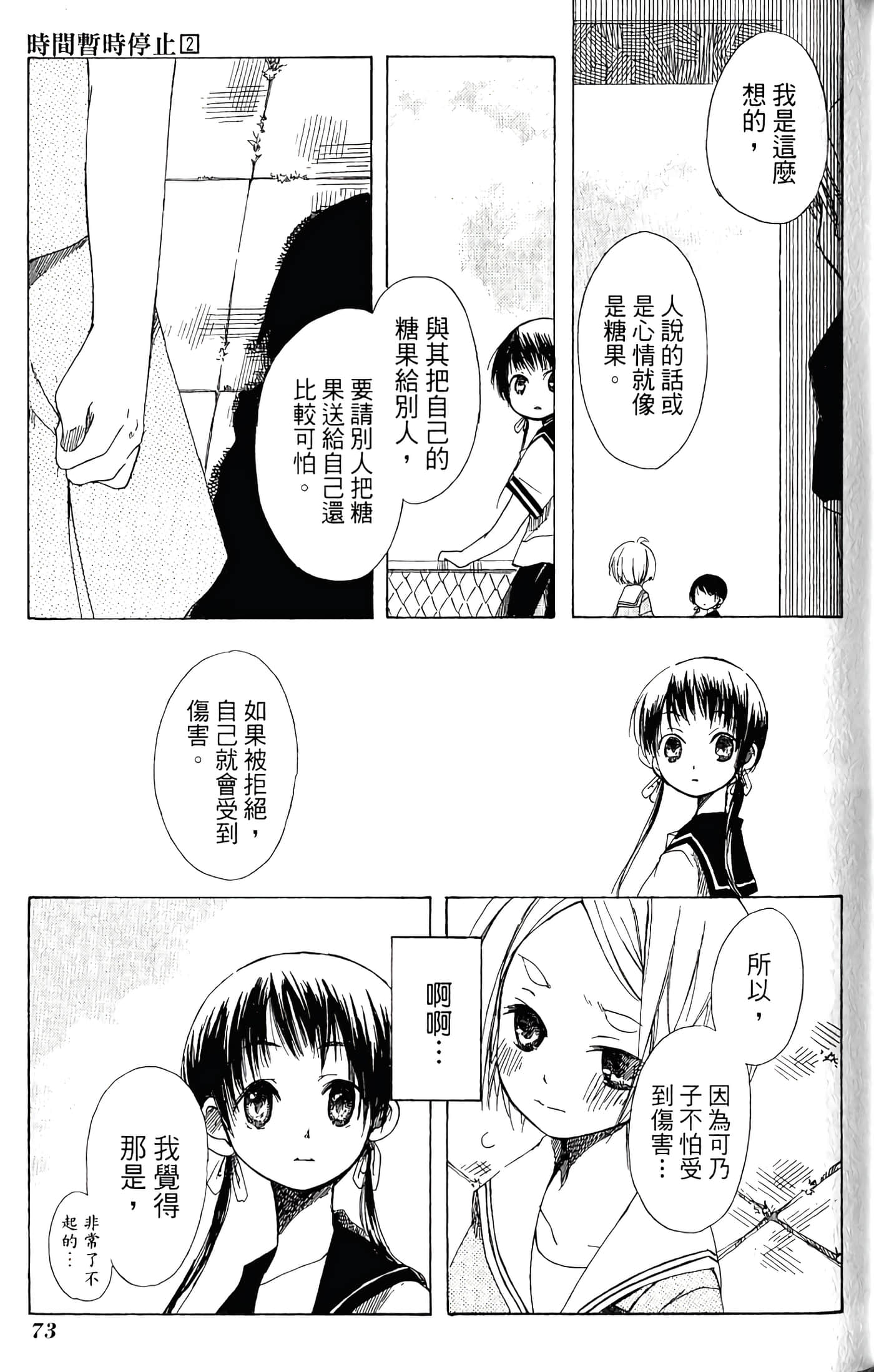 Page 75