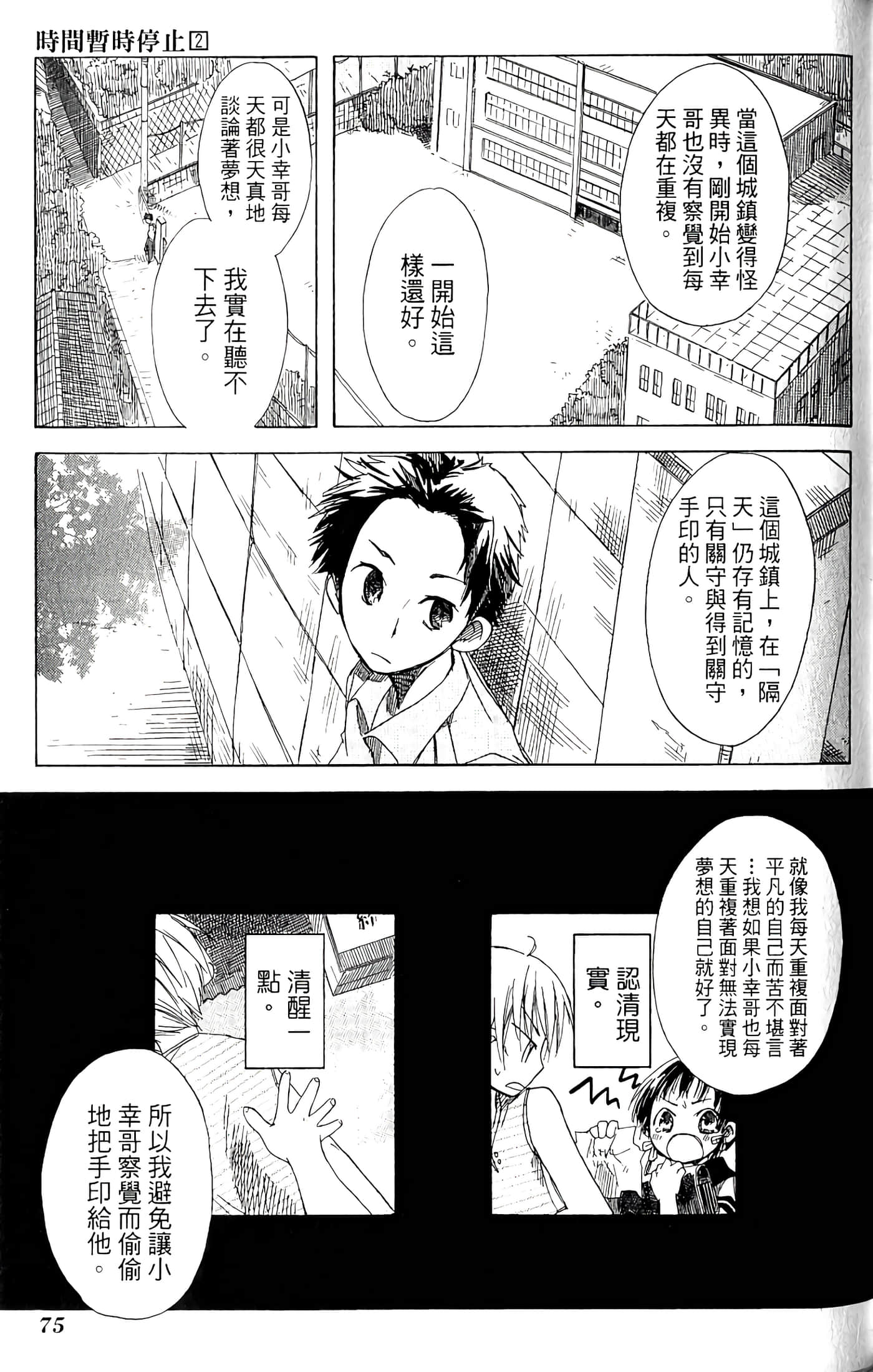 Page 77