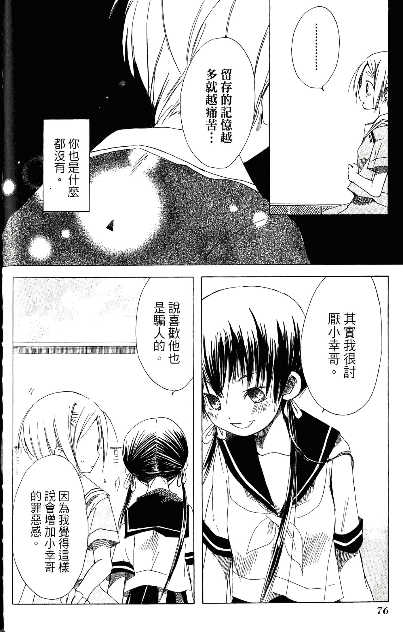 Page 78