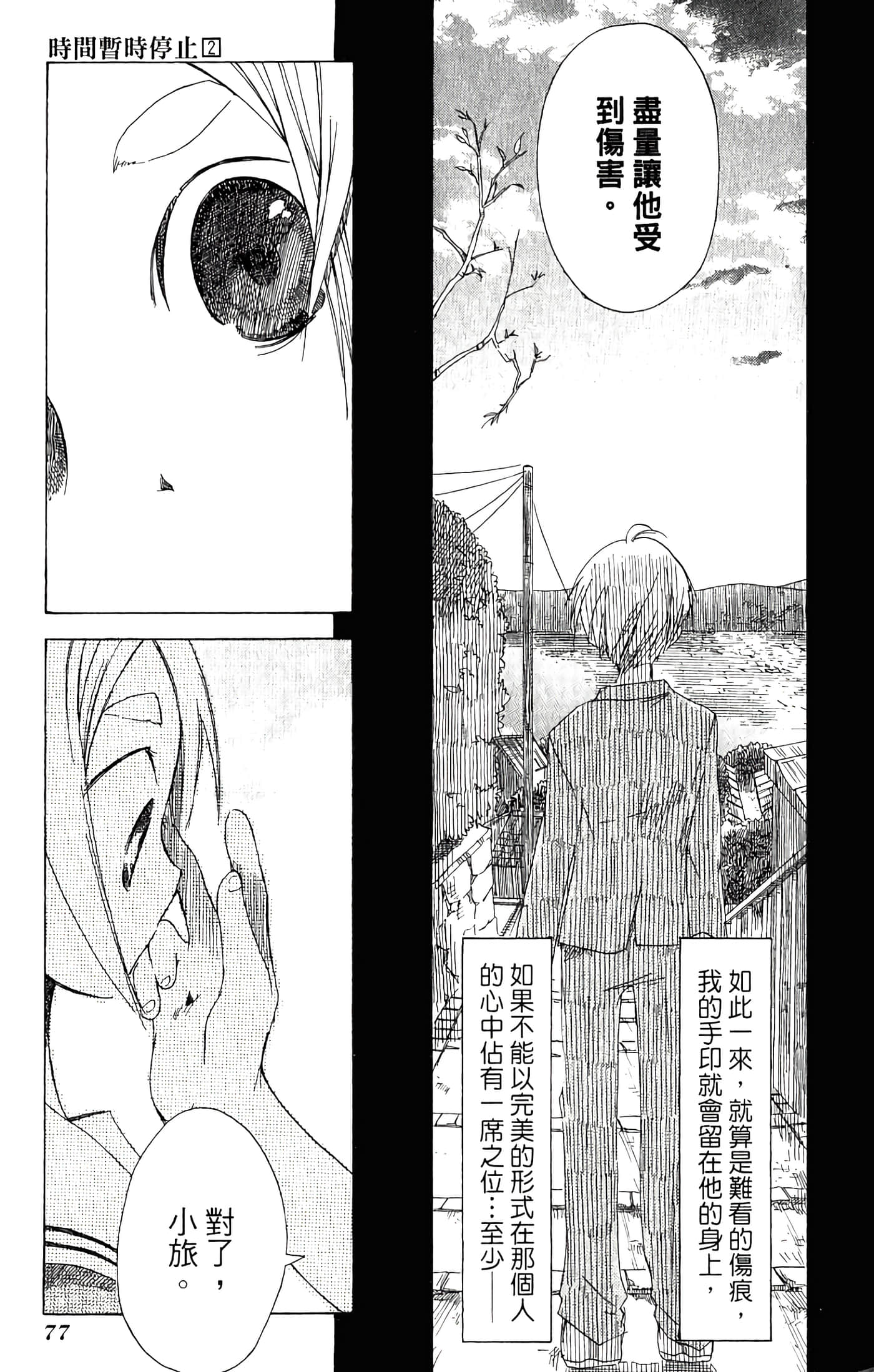 Page 79