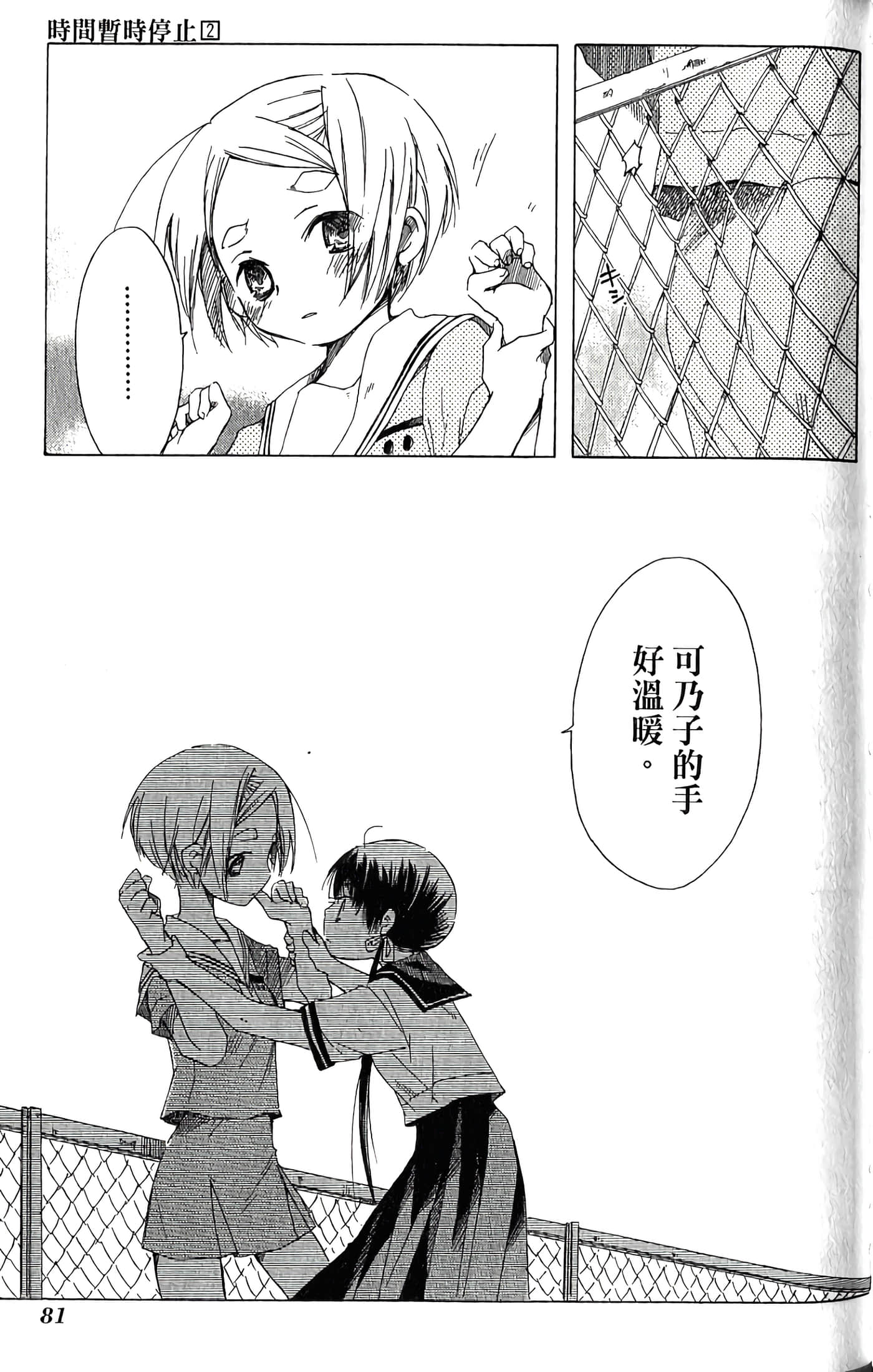 Page 83