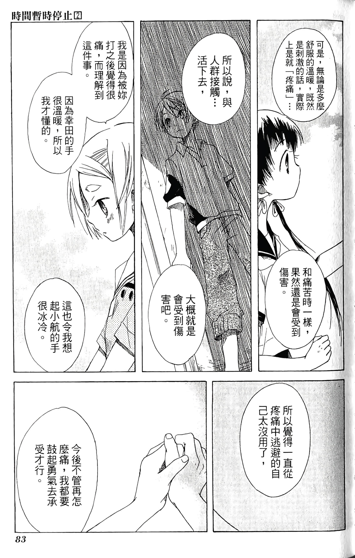 Page 85
