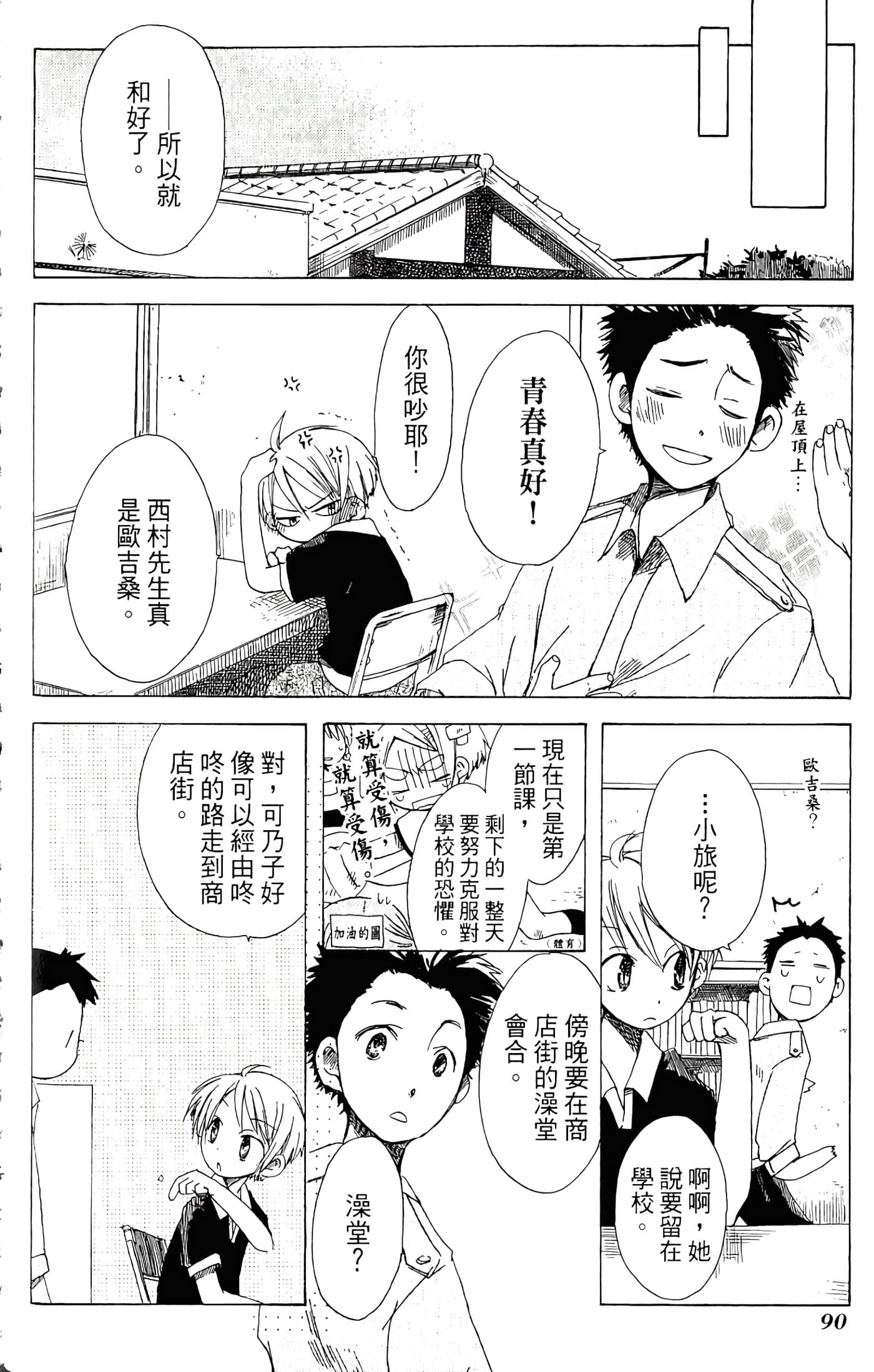 Page 92