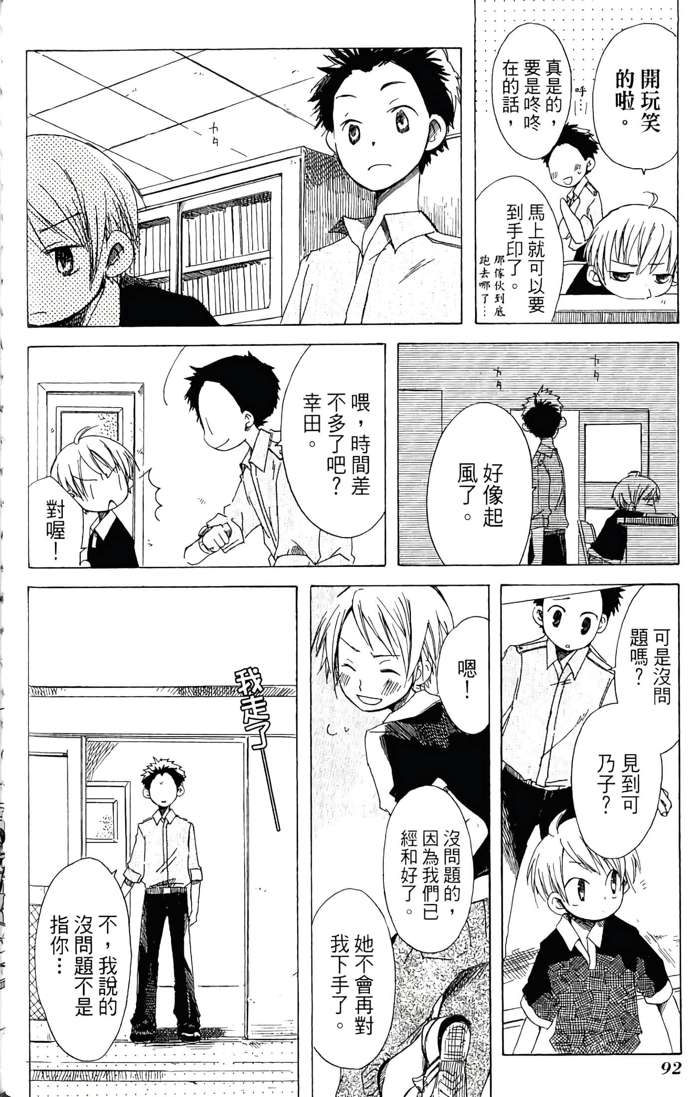 Page 94