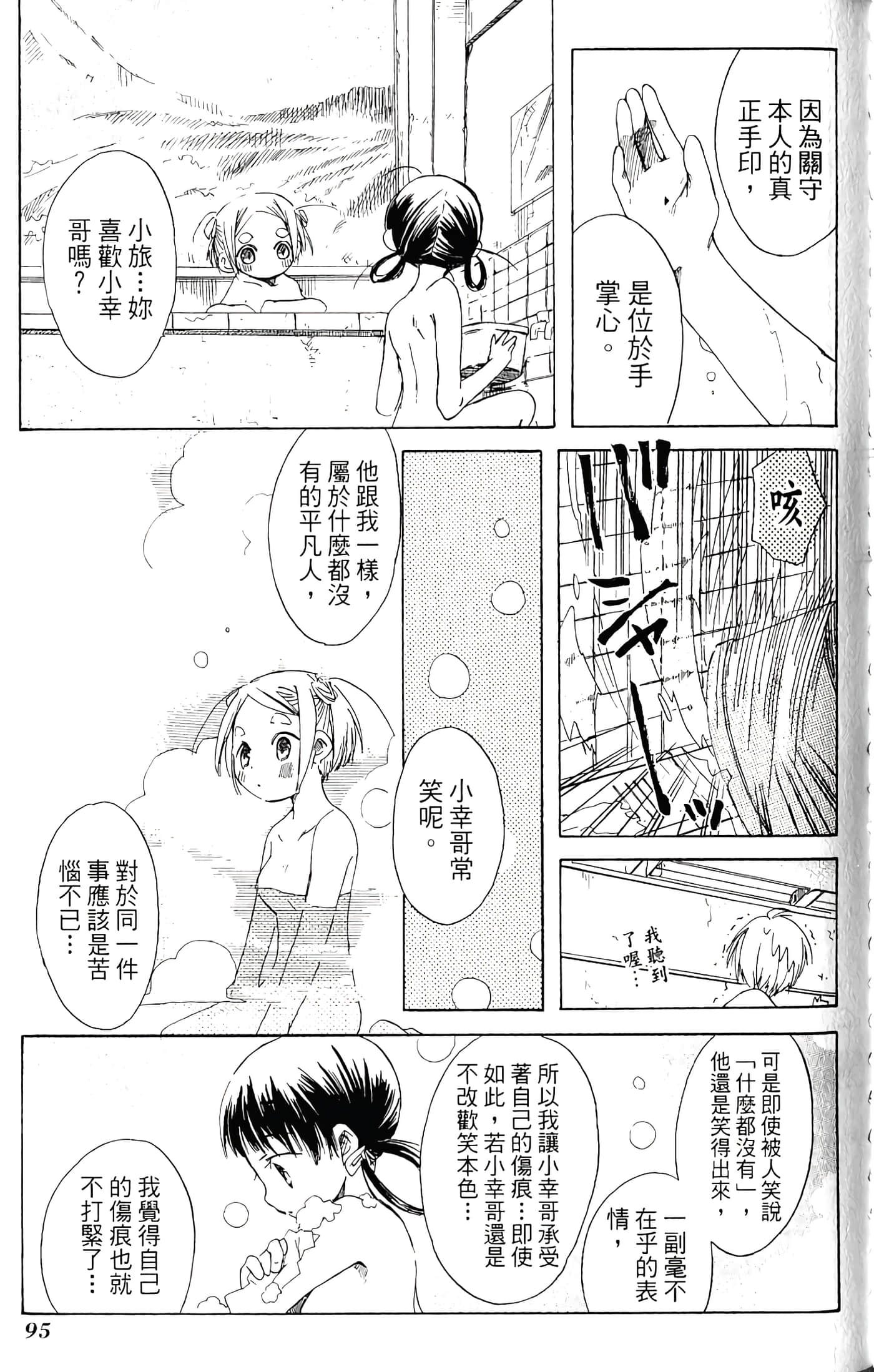 Page 97