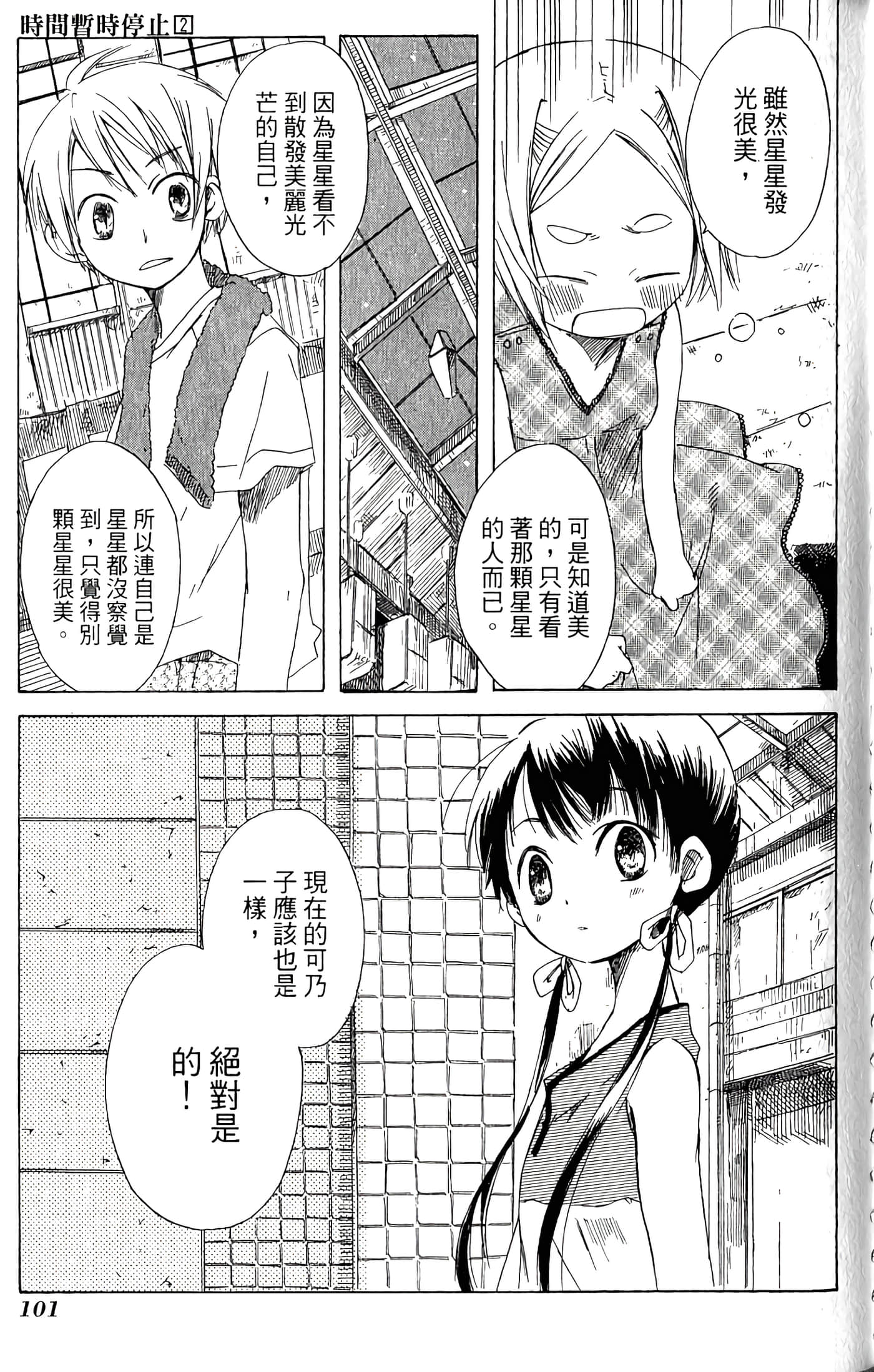Page 103