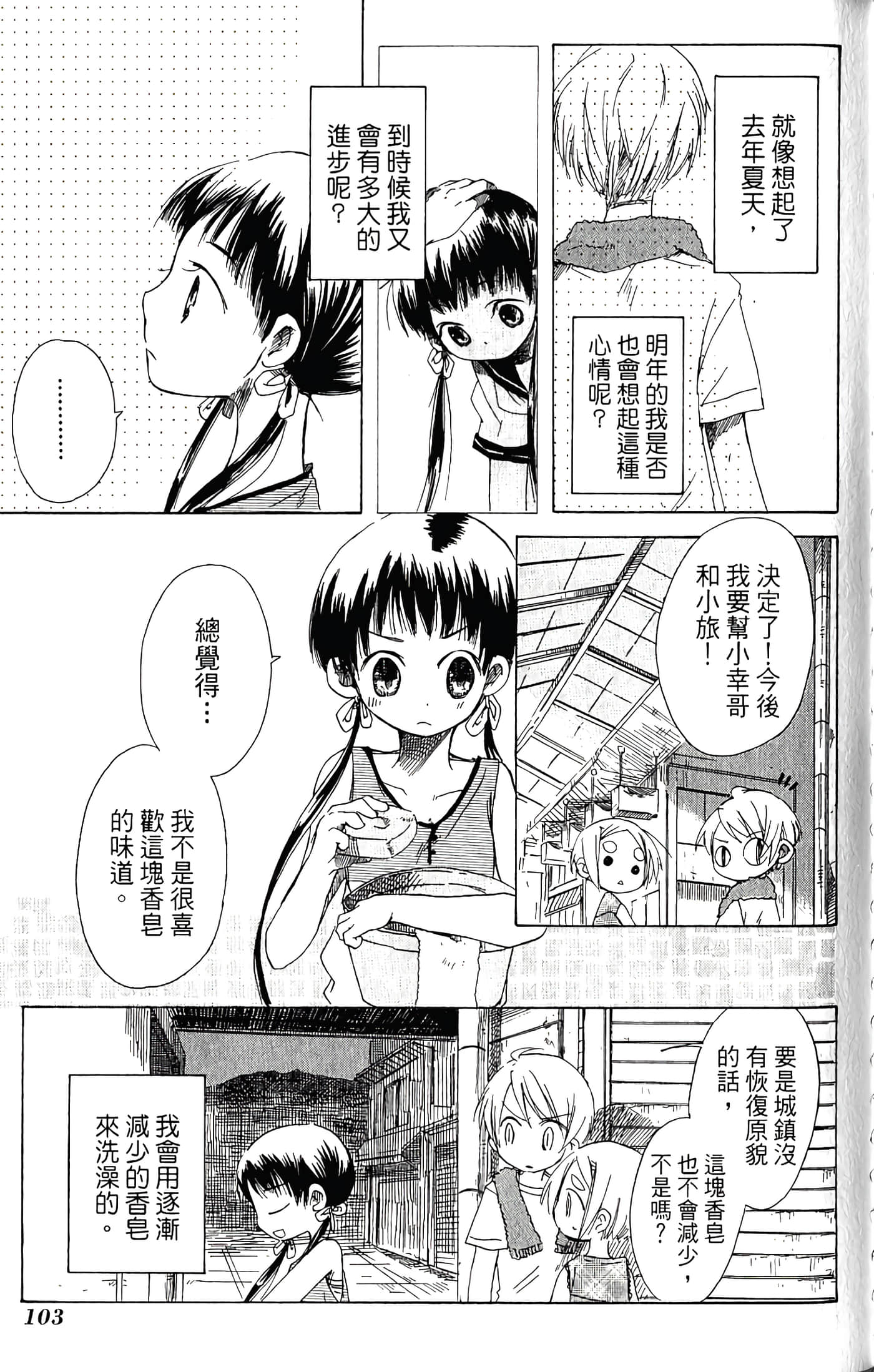 Page 105