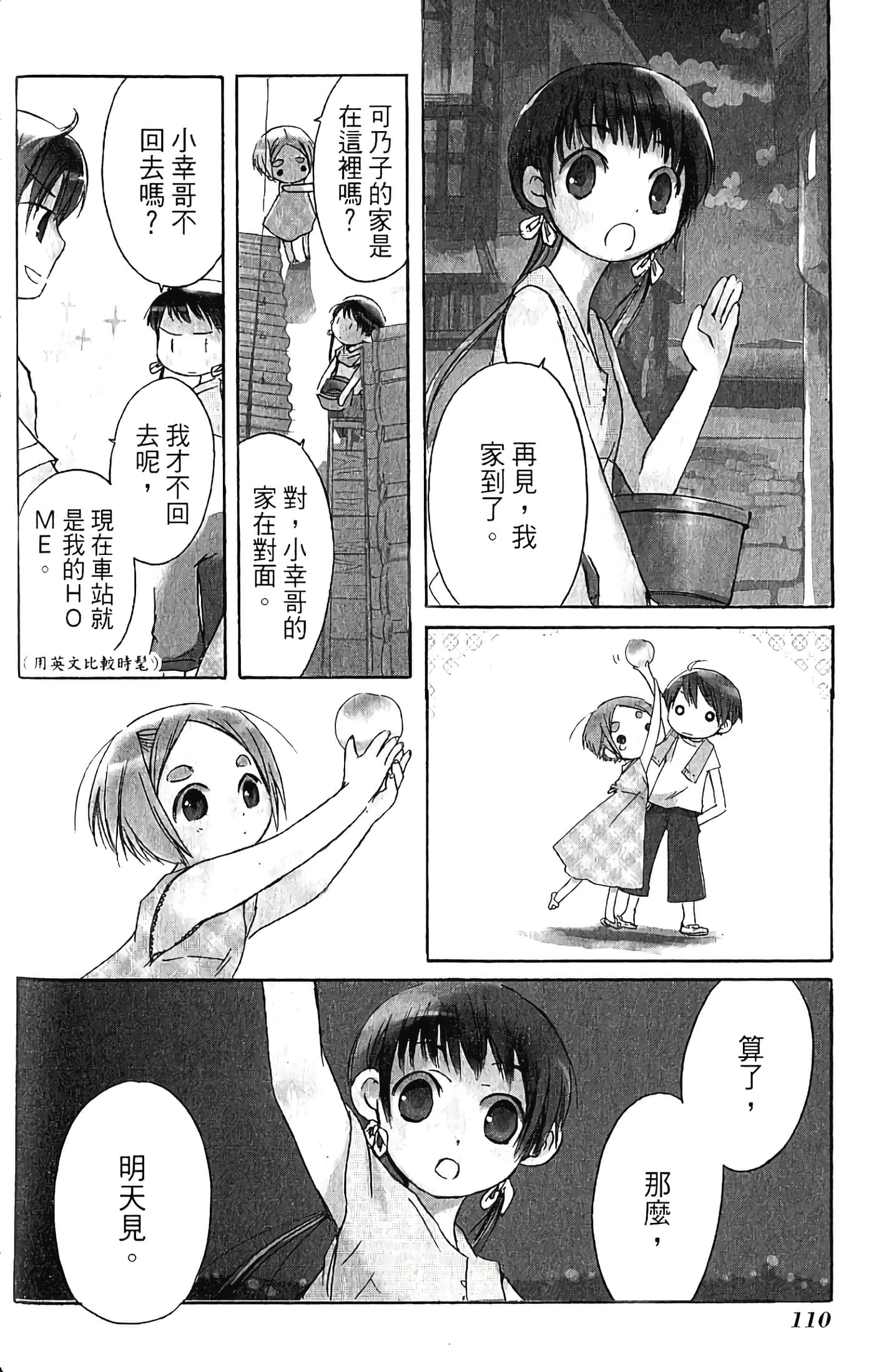 Page 112