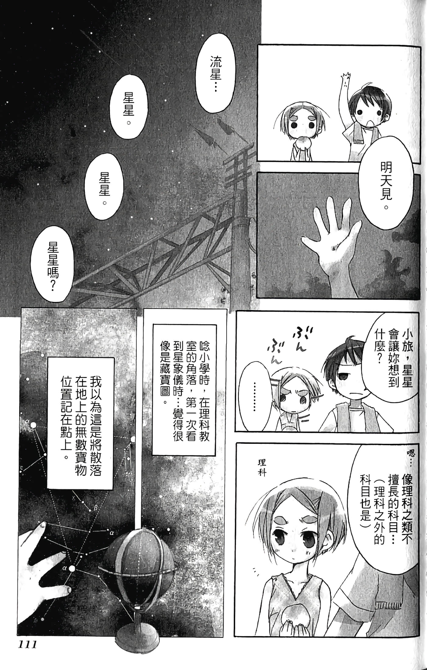 Page 113