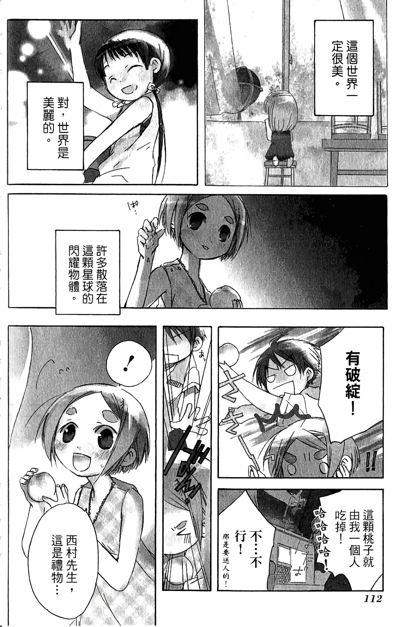 Page 114