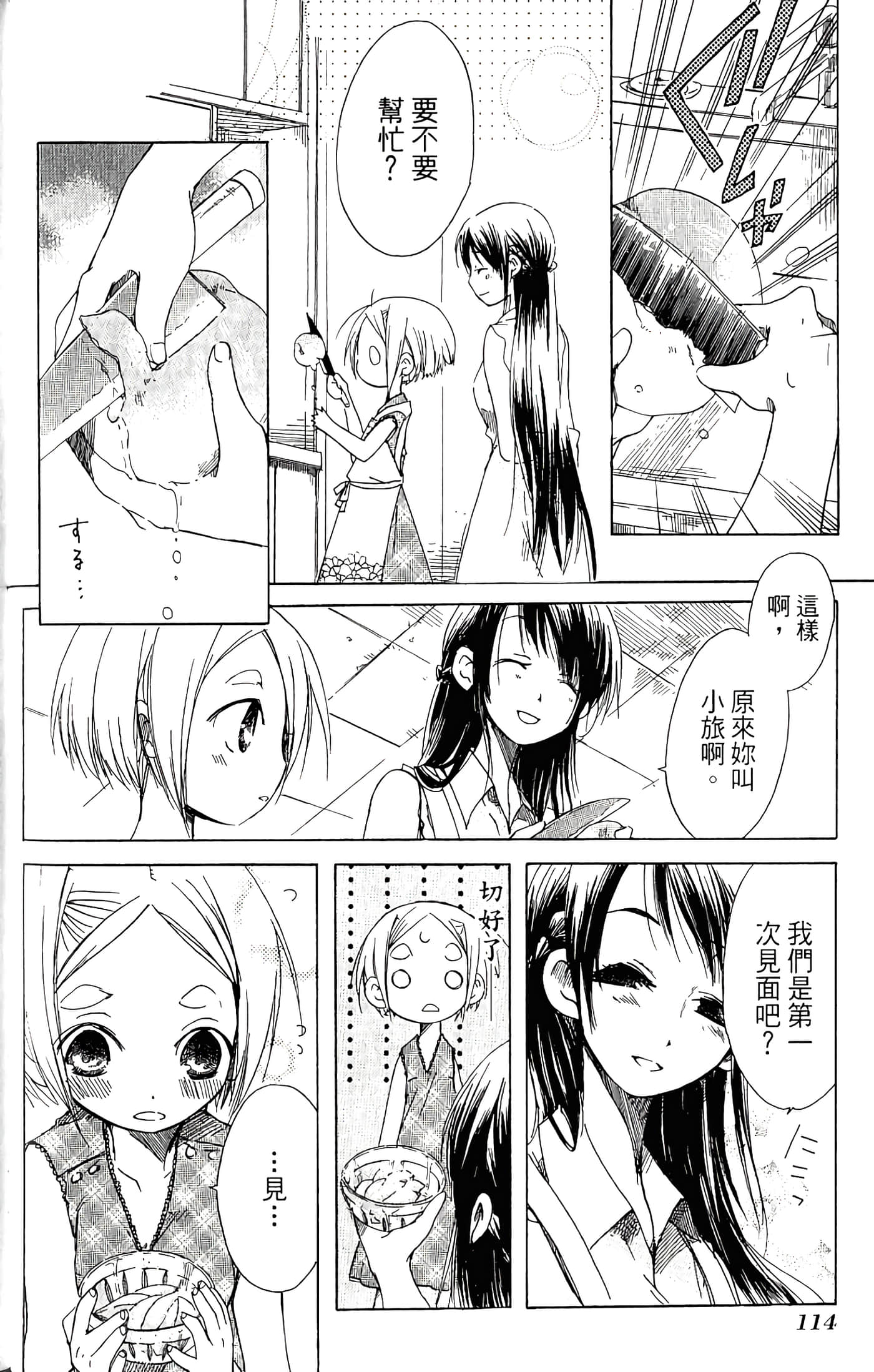 Page 116